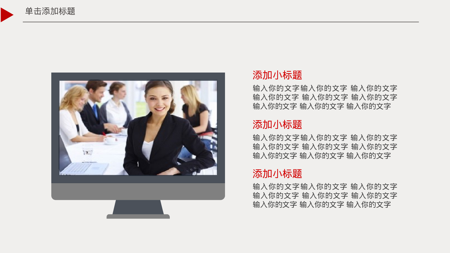 16550欧美风格商务PPT模版.pptx 第5页