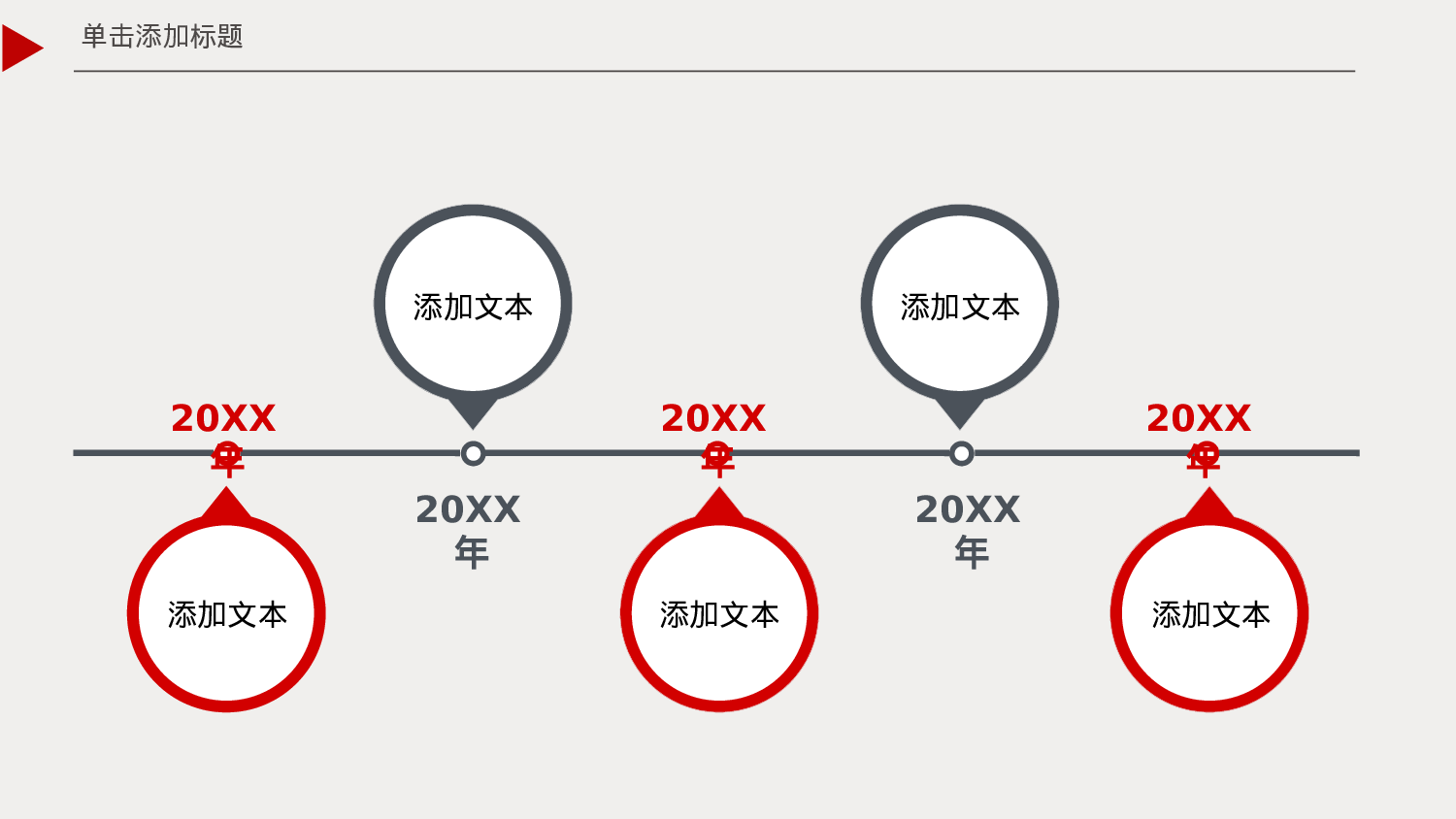 16550欧美风格商务PPT模版.pptx 第6页