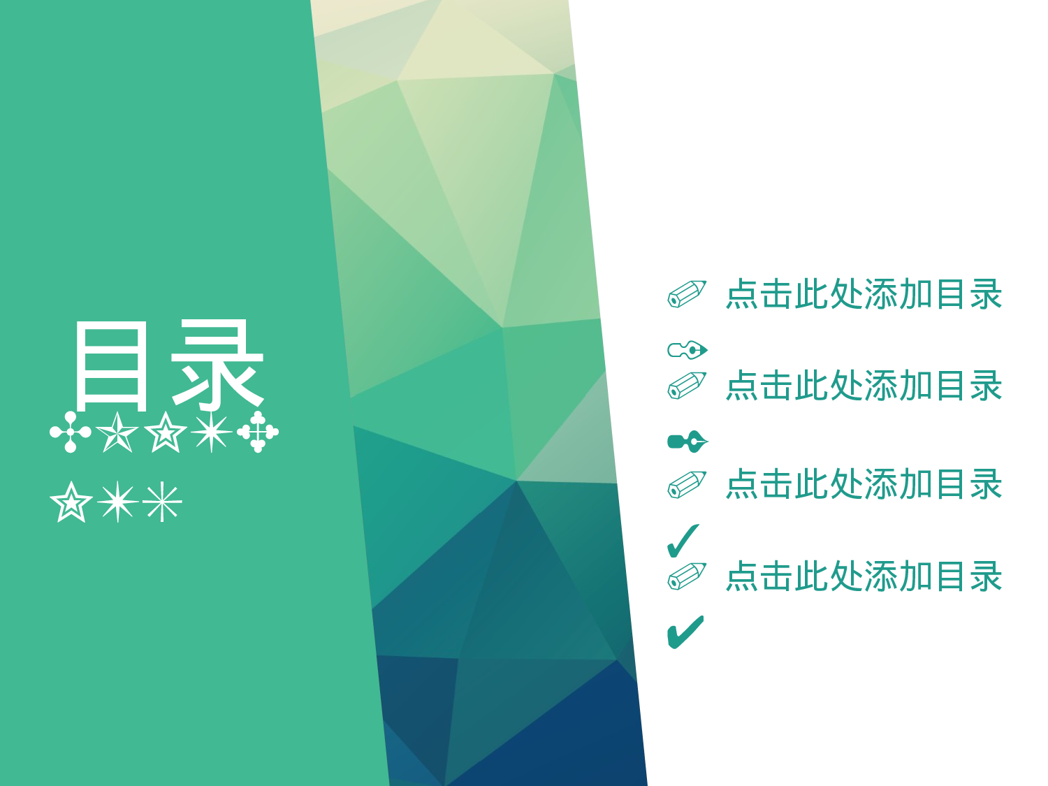 唯美清新唯美 (12)140.ppt 第2页