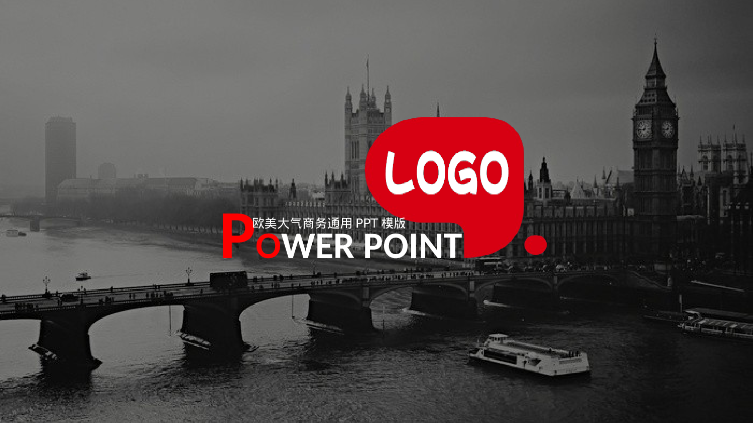 30175欧美大气商务通用PPT模版.pptx 第1页