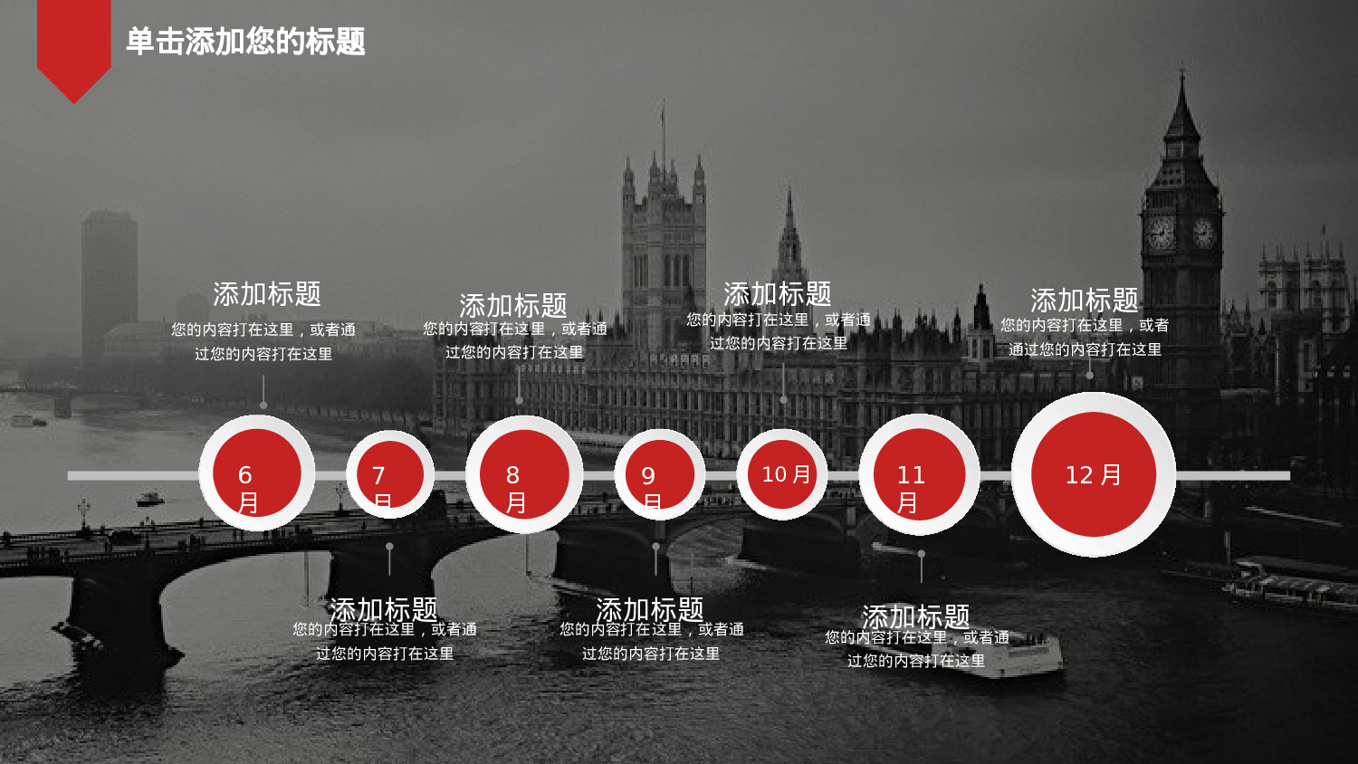 30175欧美大气商务通用PPT模版.pptx 第5页