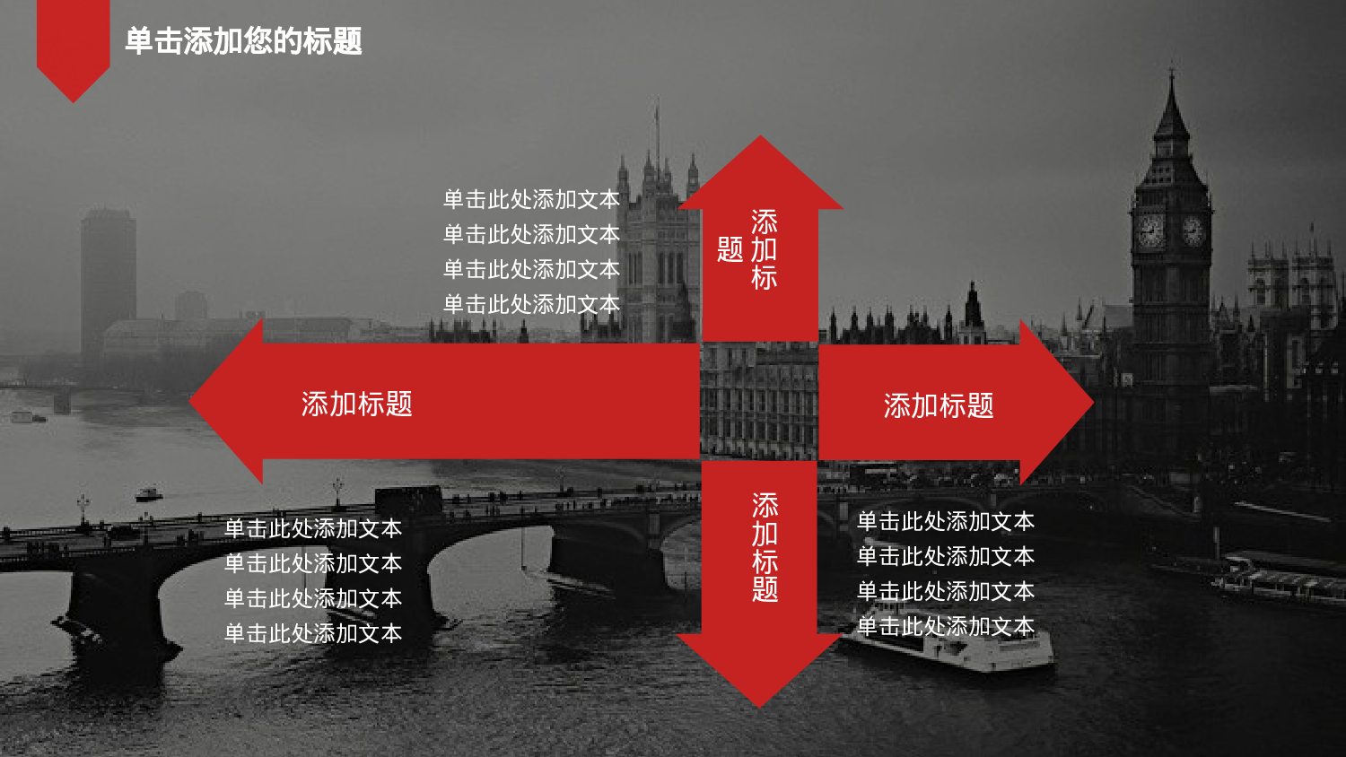 30175欧美大气商务通用PPT模版.pptx 第6页