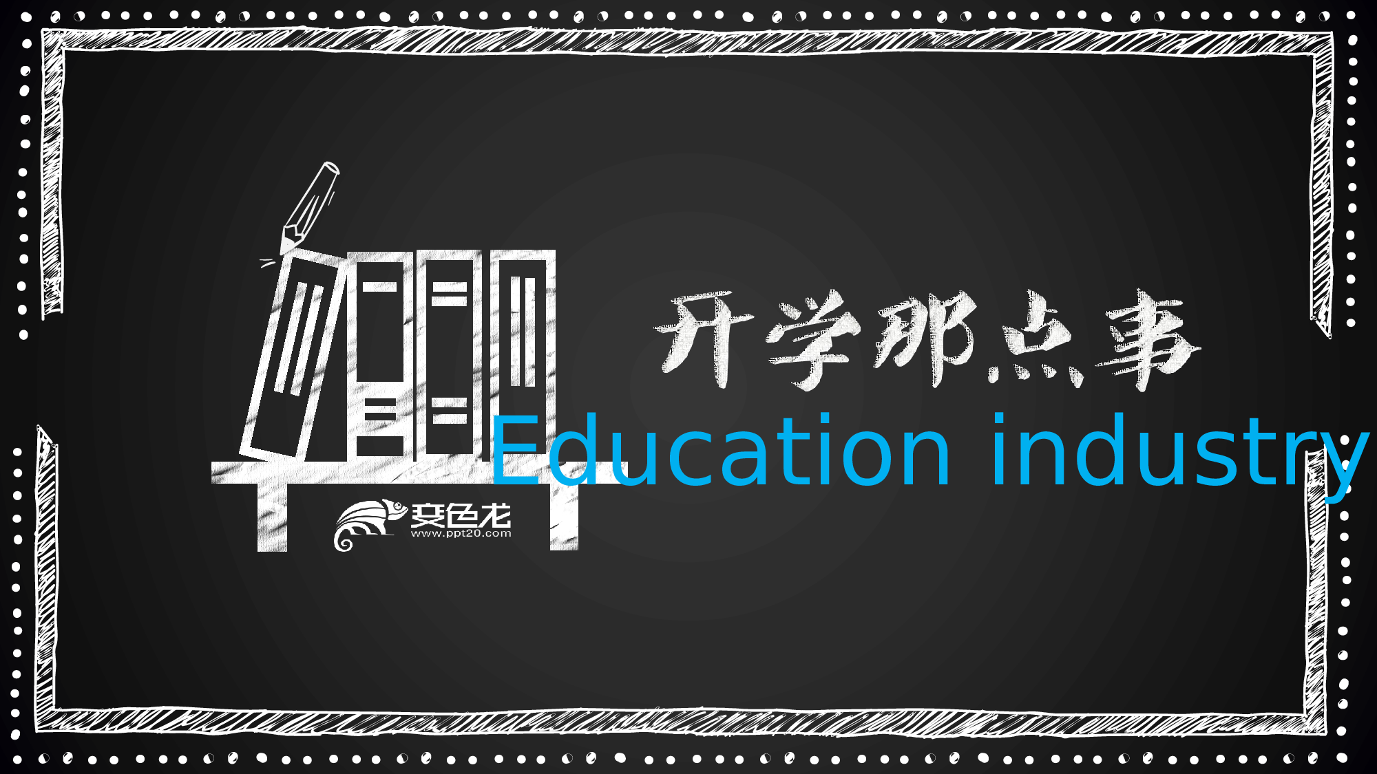 手绘风SHOUHUID-4544.pptx 第1页