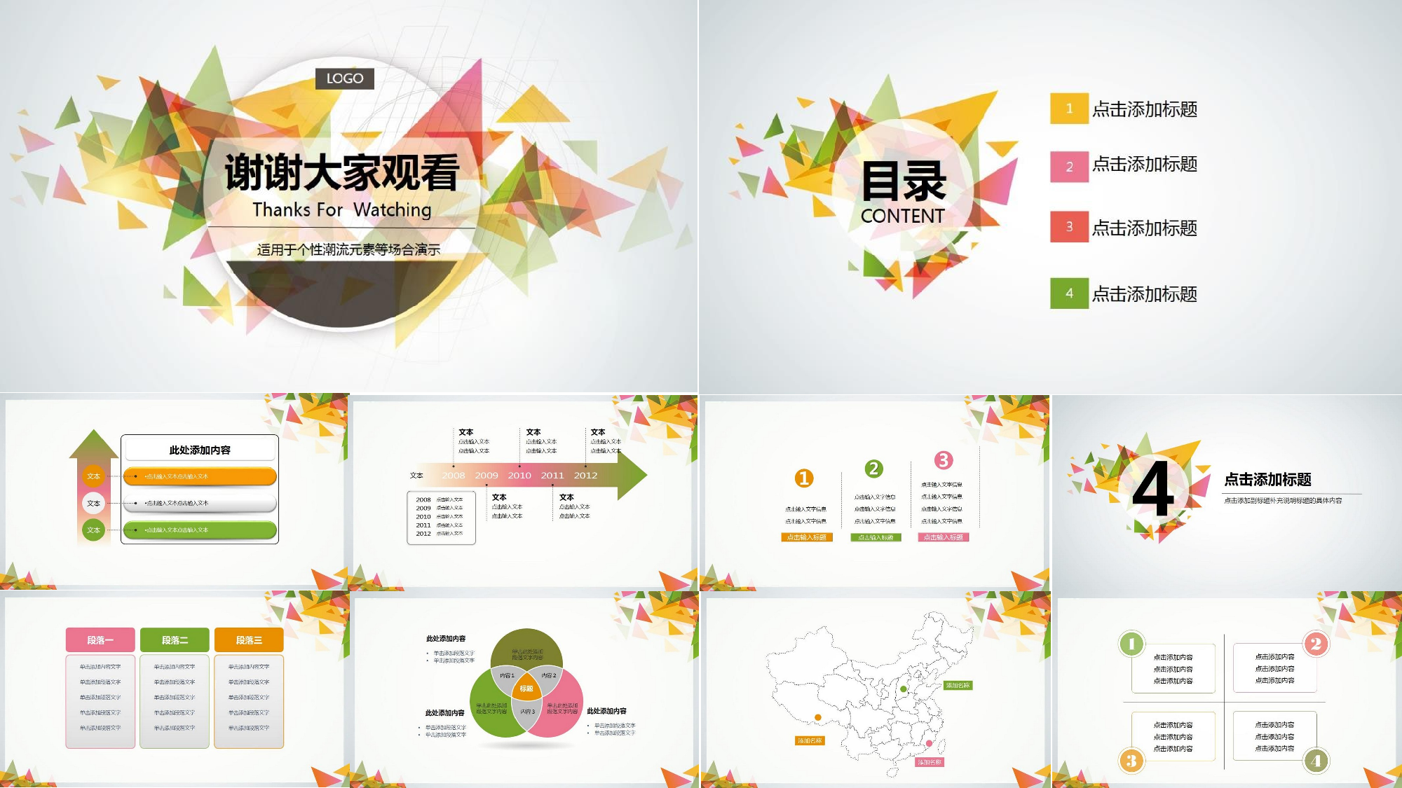 唯美清新唯美 (16)142.ppt 第3页