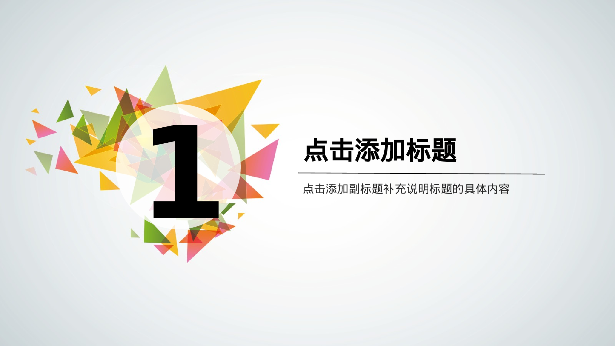 唯美清新唯美 (16)142.ppt 第5页