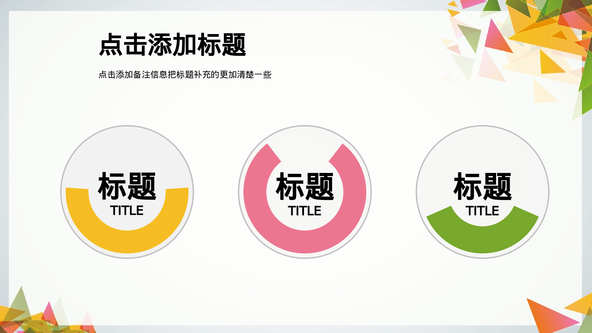 唯美清新唯美 (16)142.ppt 第6页