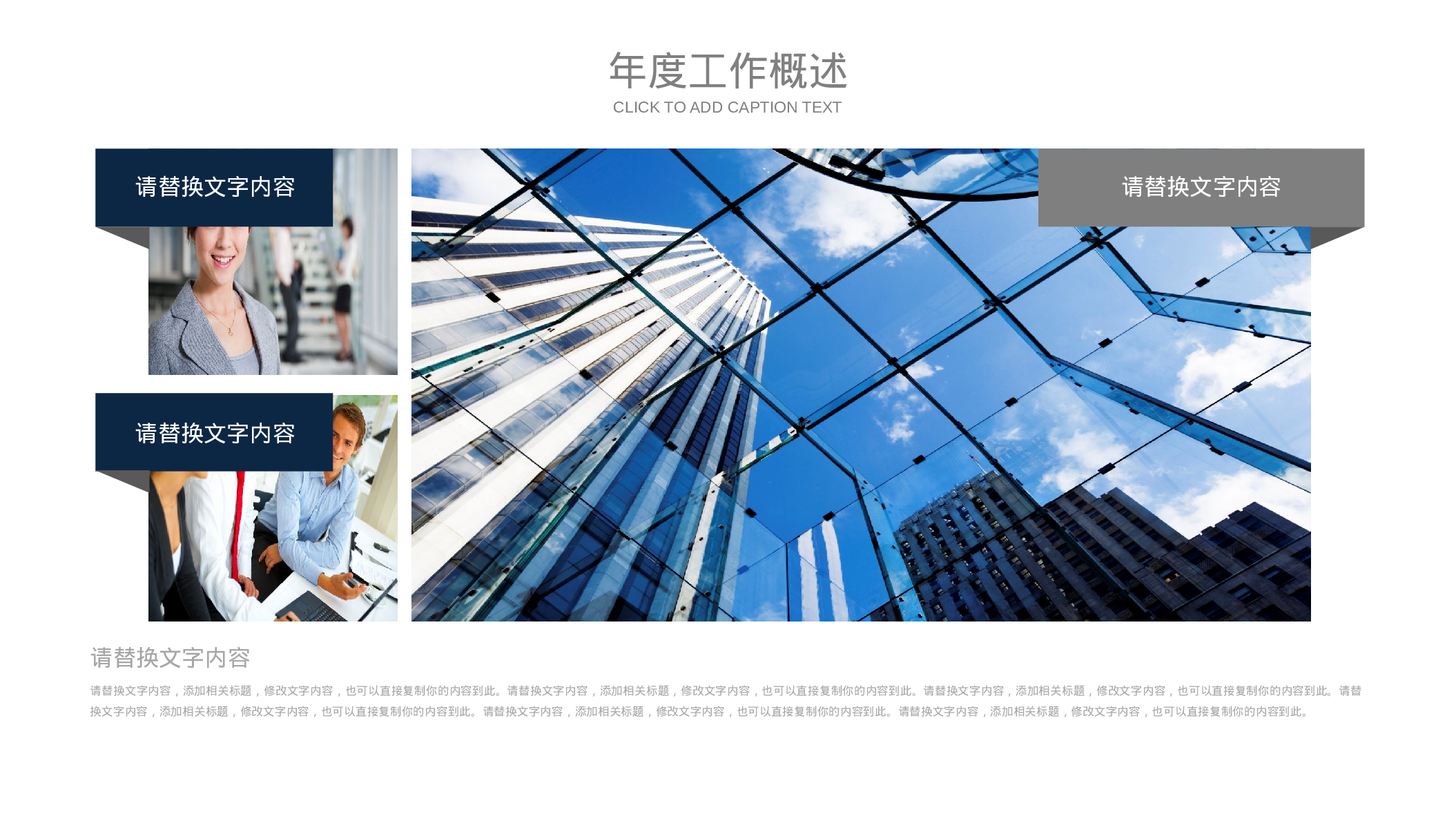 44456蓝灰色欧美商务办公2017工作计划PPT.pptx 第4页