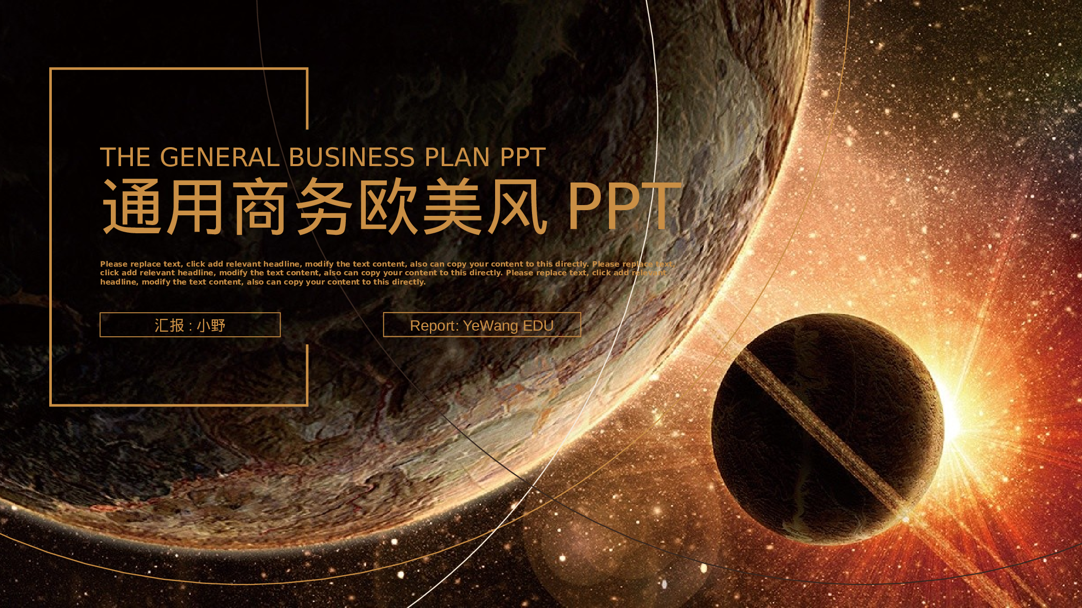 53456炫彩宇宙空间 通用商务 欧美风PPT模版 w 喜欢.pptx 第1页