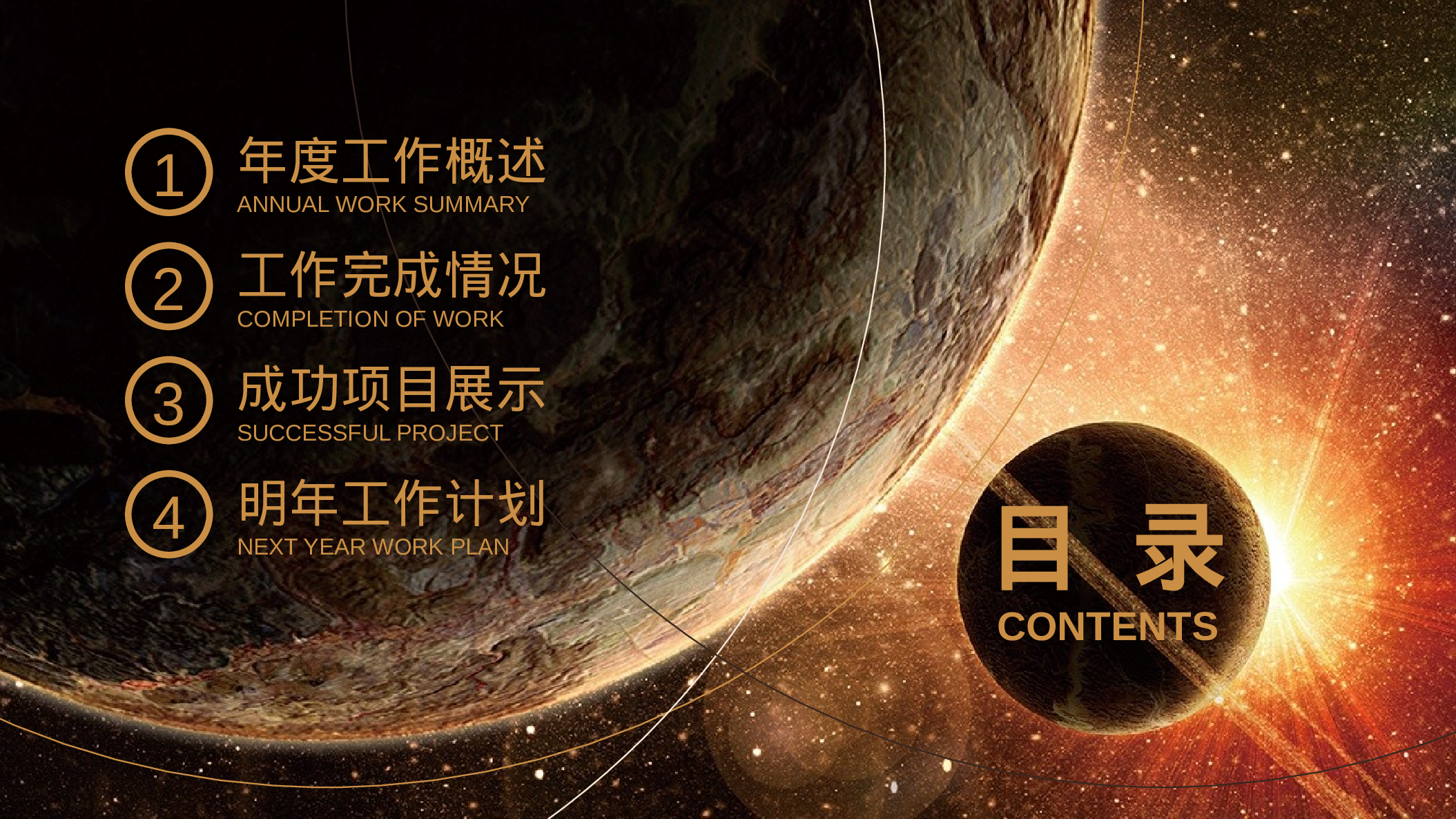 53456炫彩宇宙空间 通用商务 欧美风PPT模版 w 喜欢.pptx 第2页