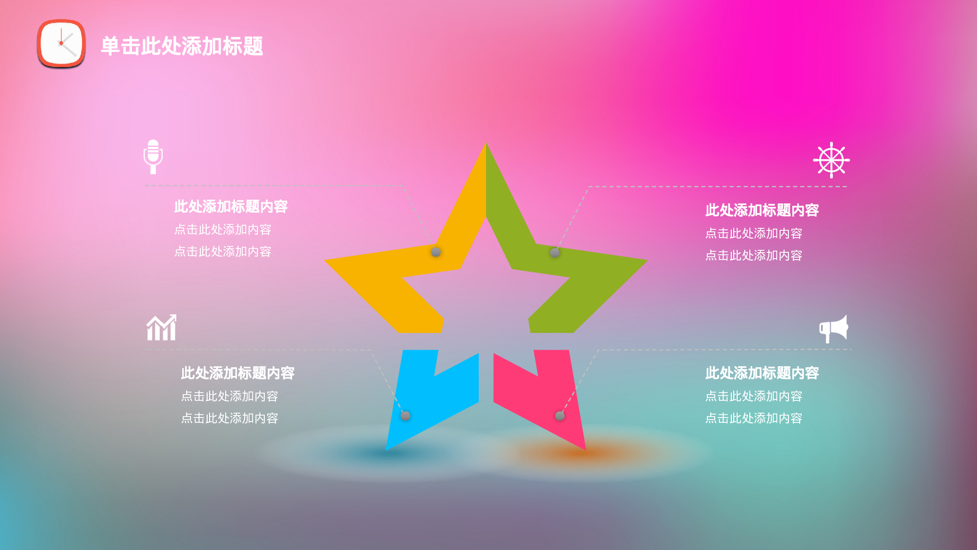 唯美清新唯美模板 (4)157.pptx 第5页