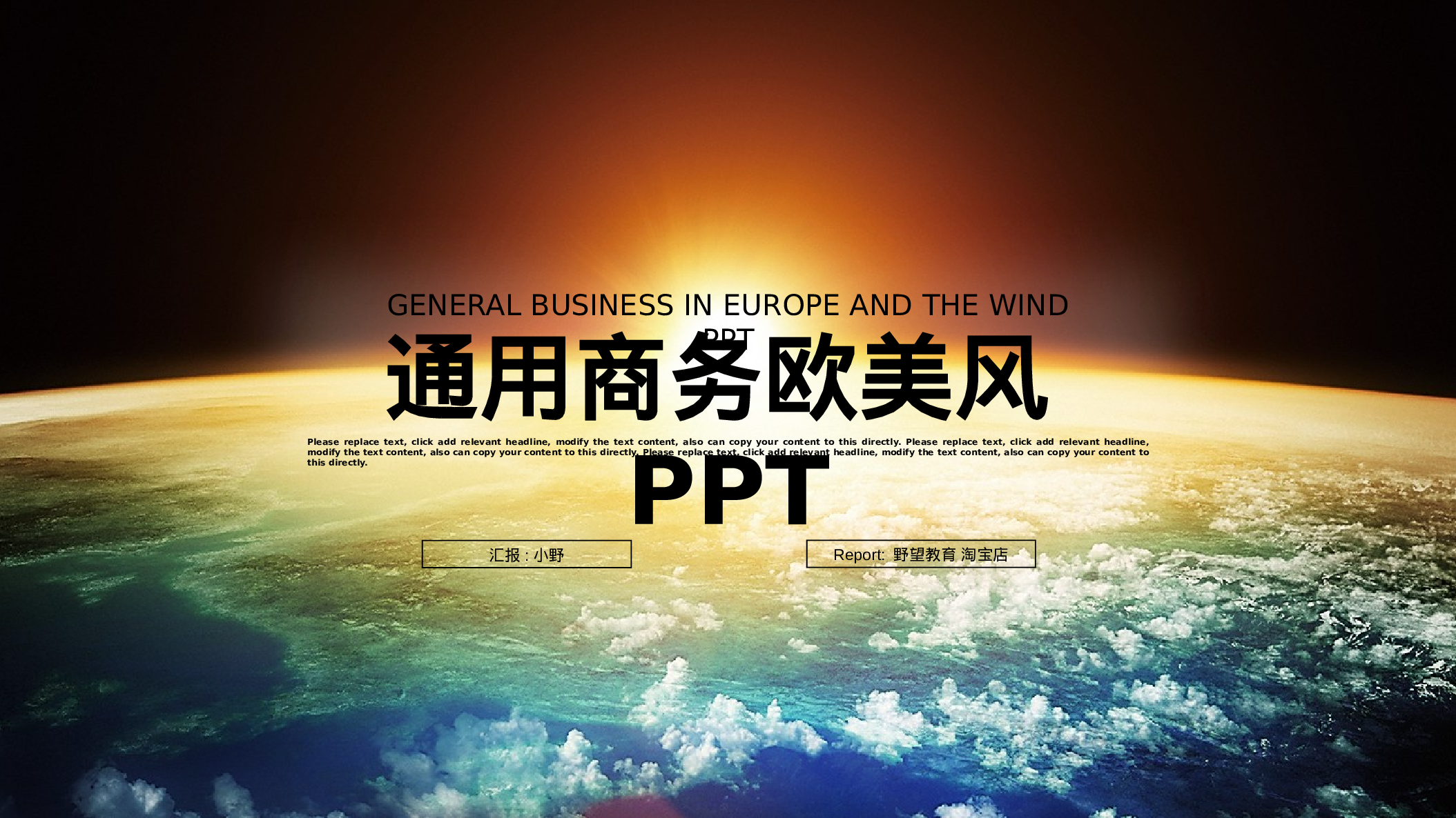 53457炫彩IOS夜空 通用商务欧美风PPT模版.pptx 第1页