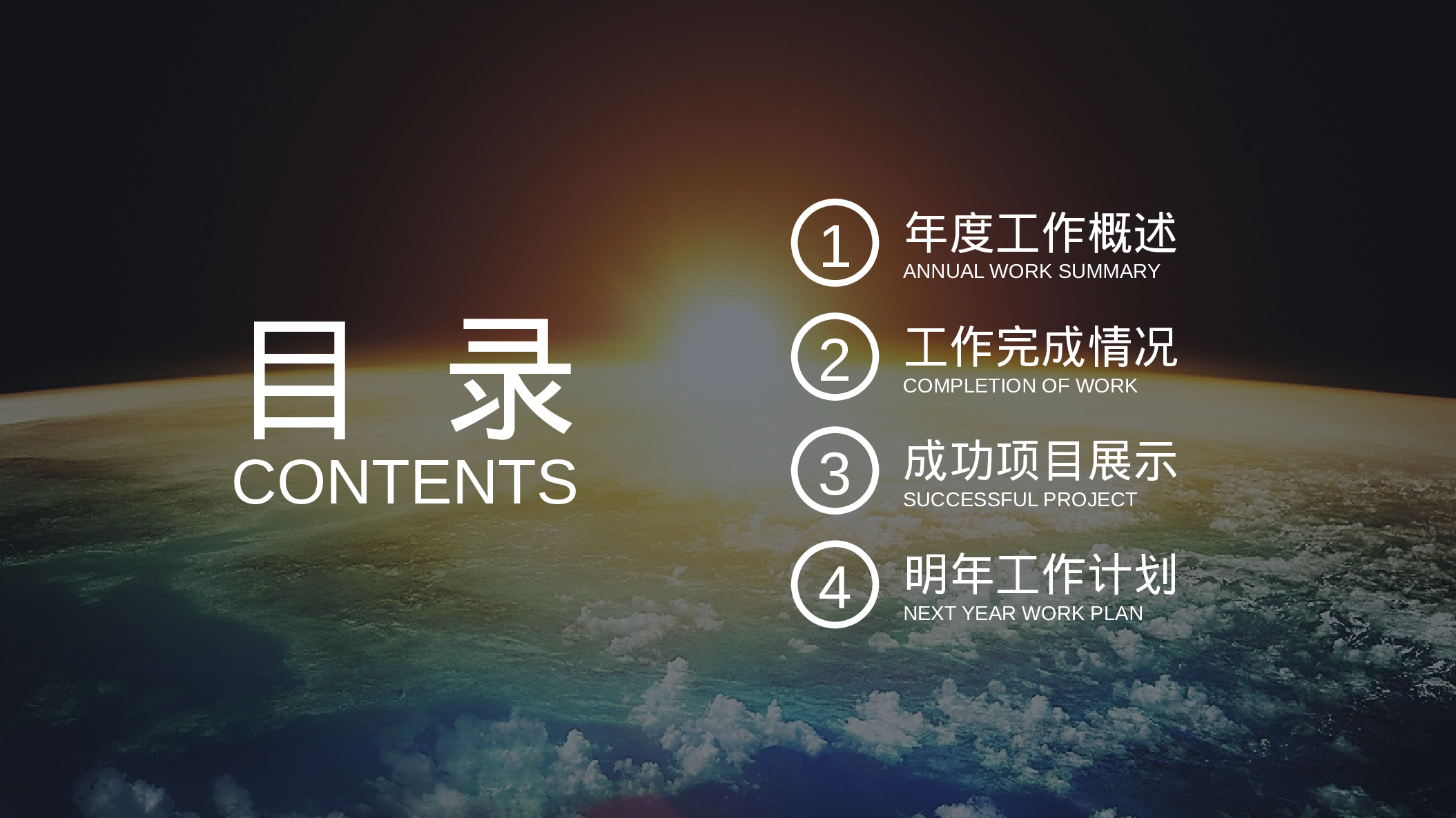 53457炫彩IOS夜空 通用商务欧美风PPT模版.pptx 第2页