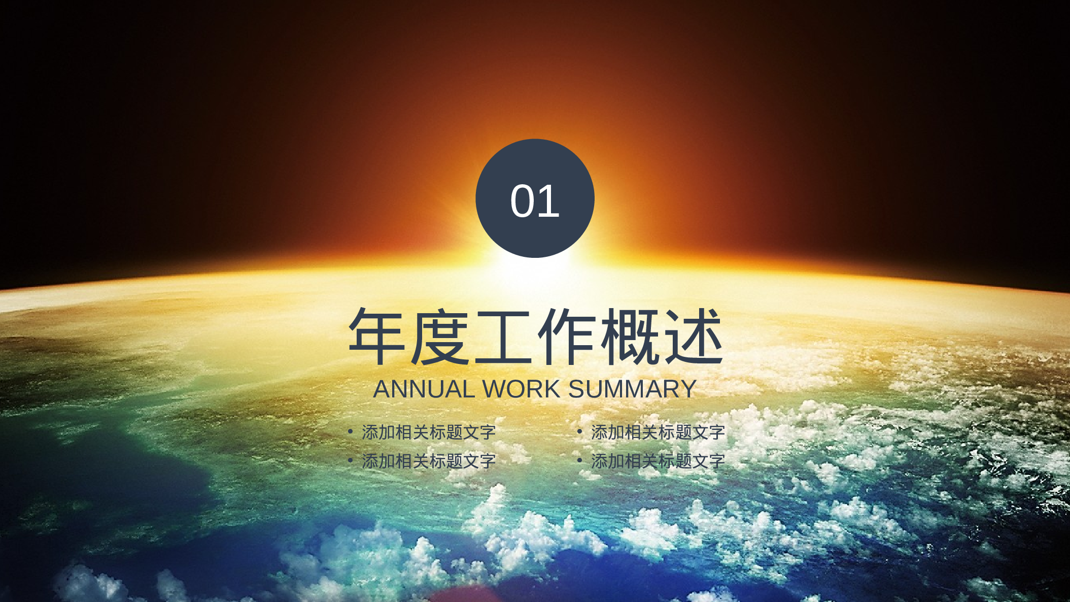 53457炫彩IOS夜空 通用商务欧美风PPT模版.pptx 第3页