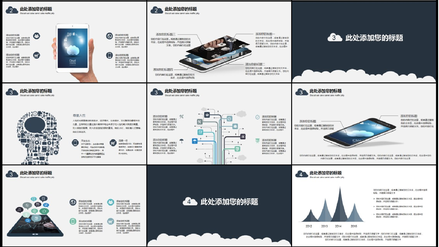 国外高端PPT模板 (1).ppt 第3页