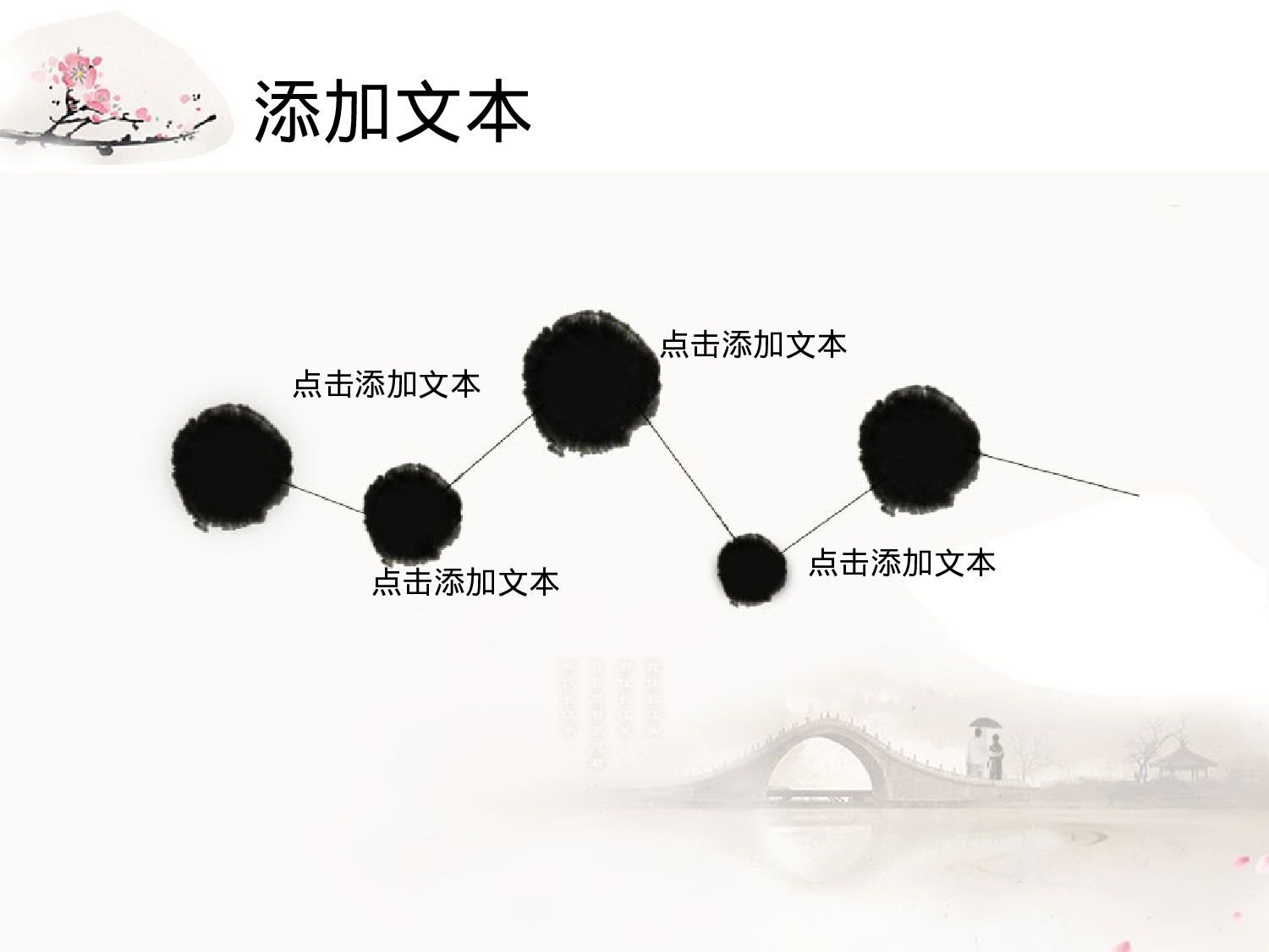 唯美清新中国风水墨画303.pptx 第2页