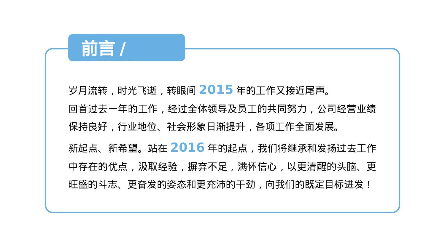 国外高端PPT模板 (16).ppt 第2页