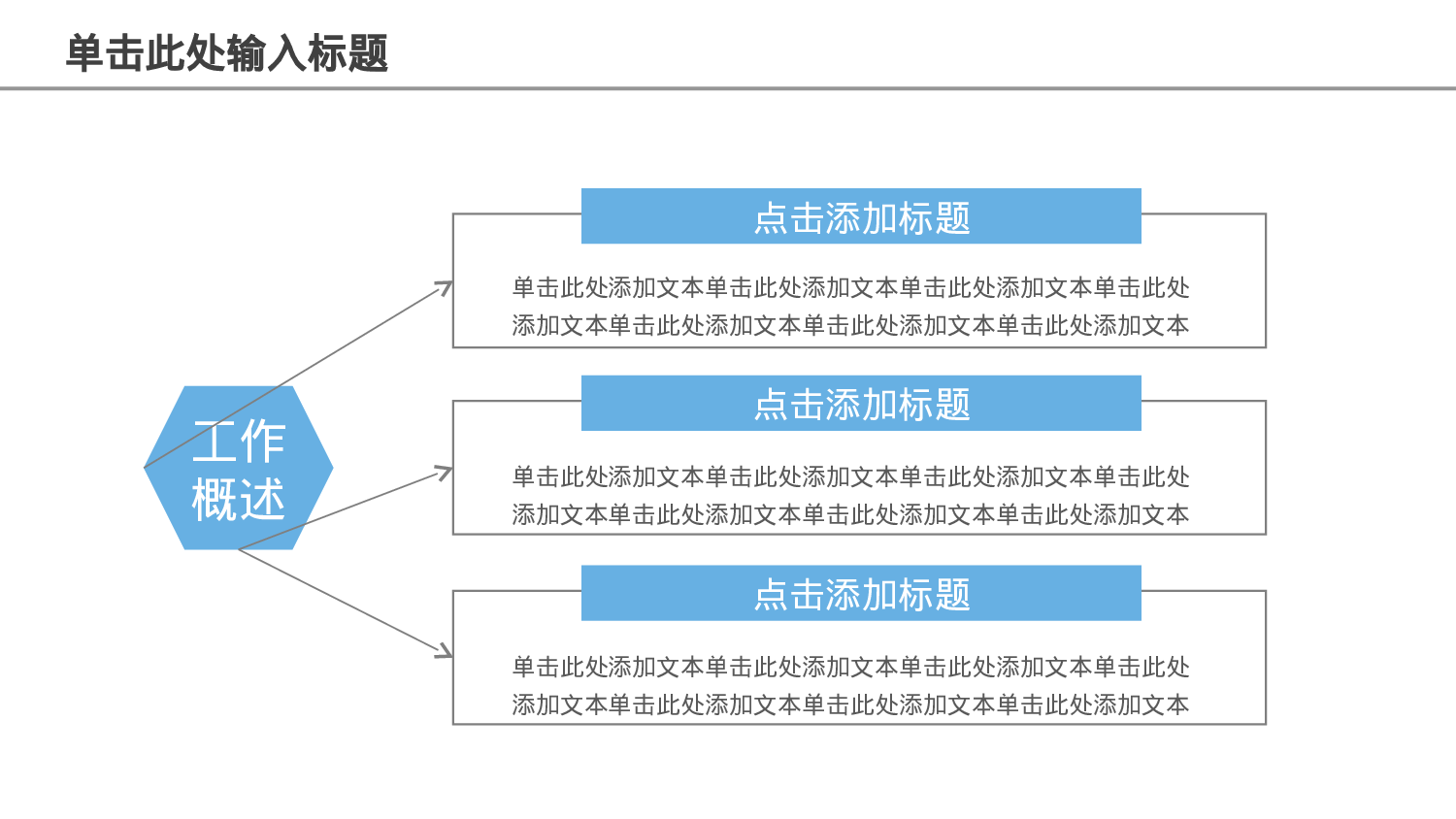 国外高端PPT模板 (16).ppt 第4页