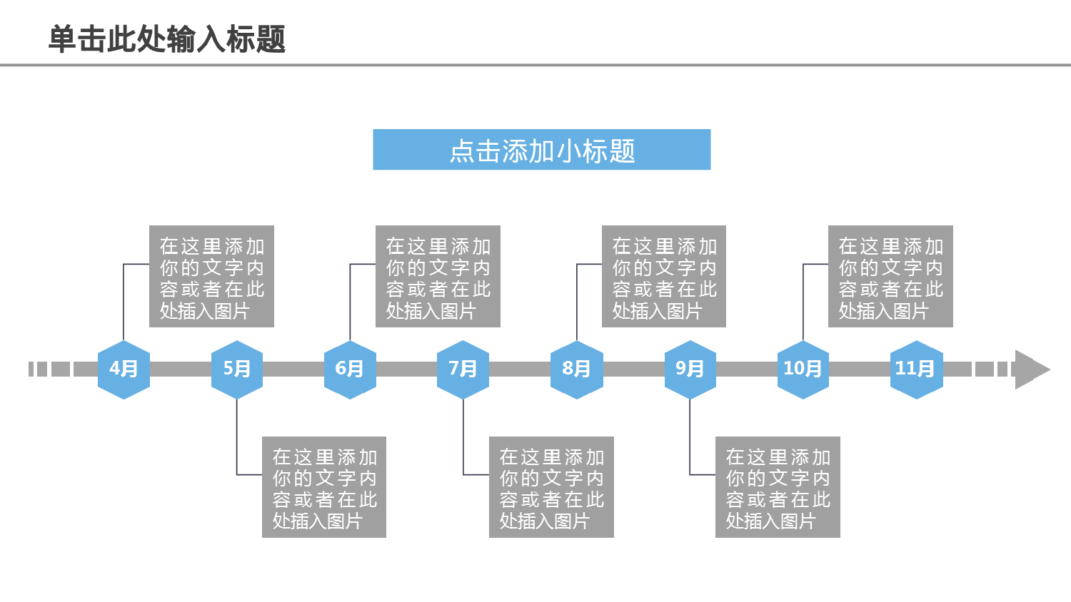 国外高端PPT模板 (16).ppt 第5页