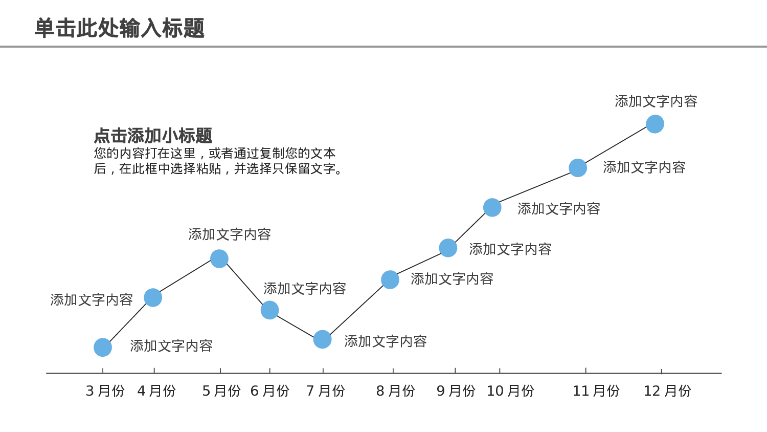 国外高端PPT模板 (16).ppt 第6页