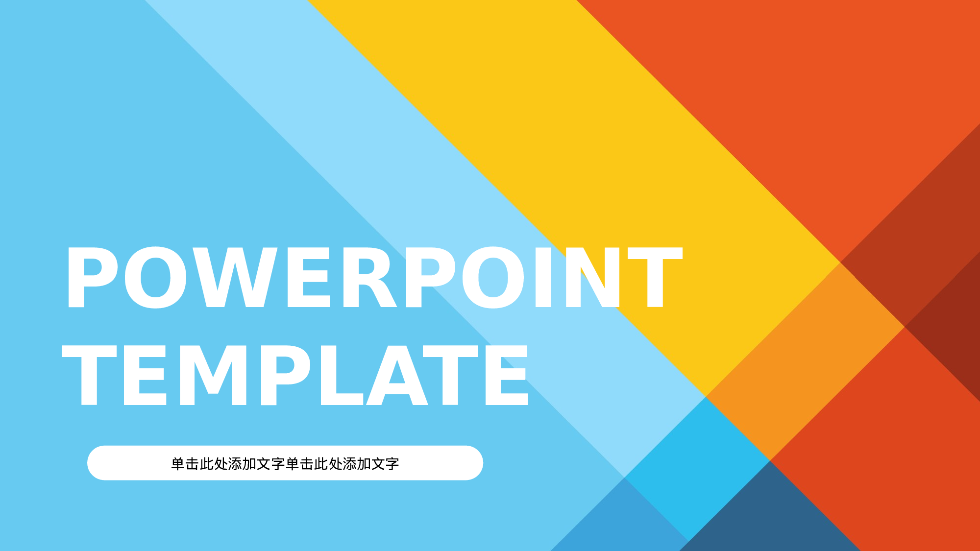 国外高端PPT模板 (18).pptx 第1页