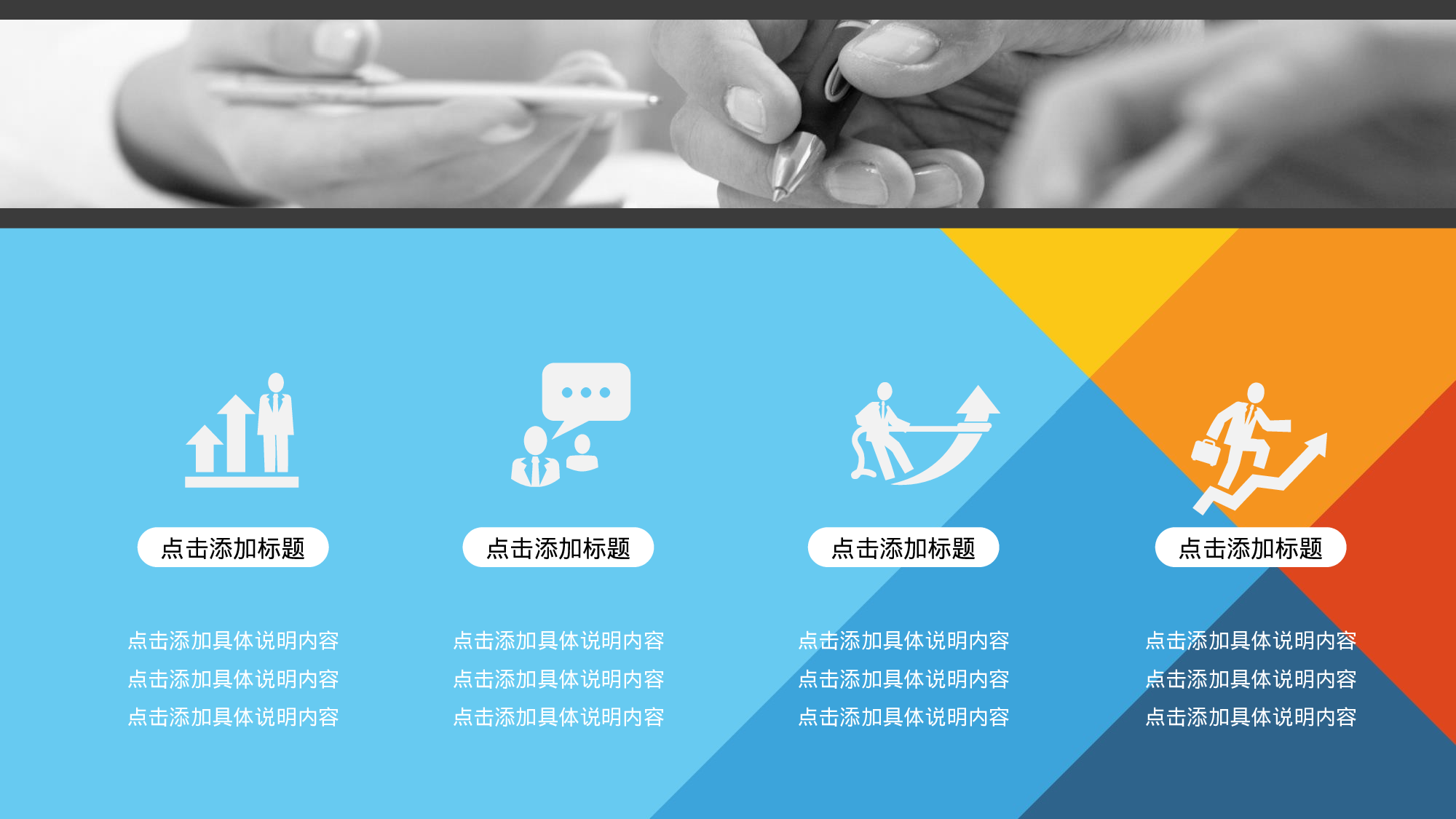 国外高端PPT模板 (18).pptx 第2页