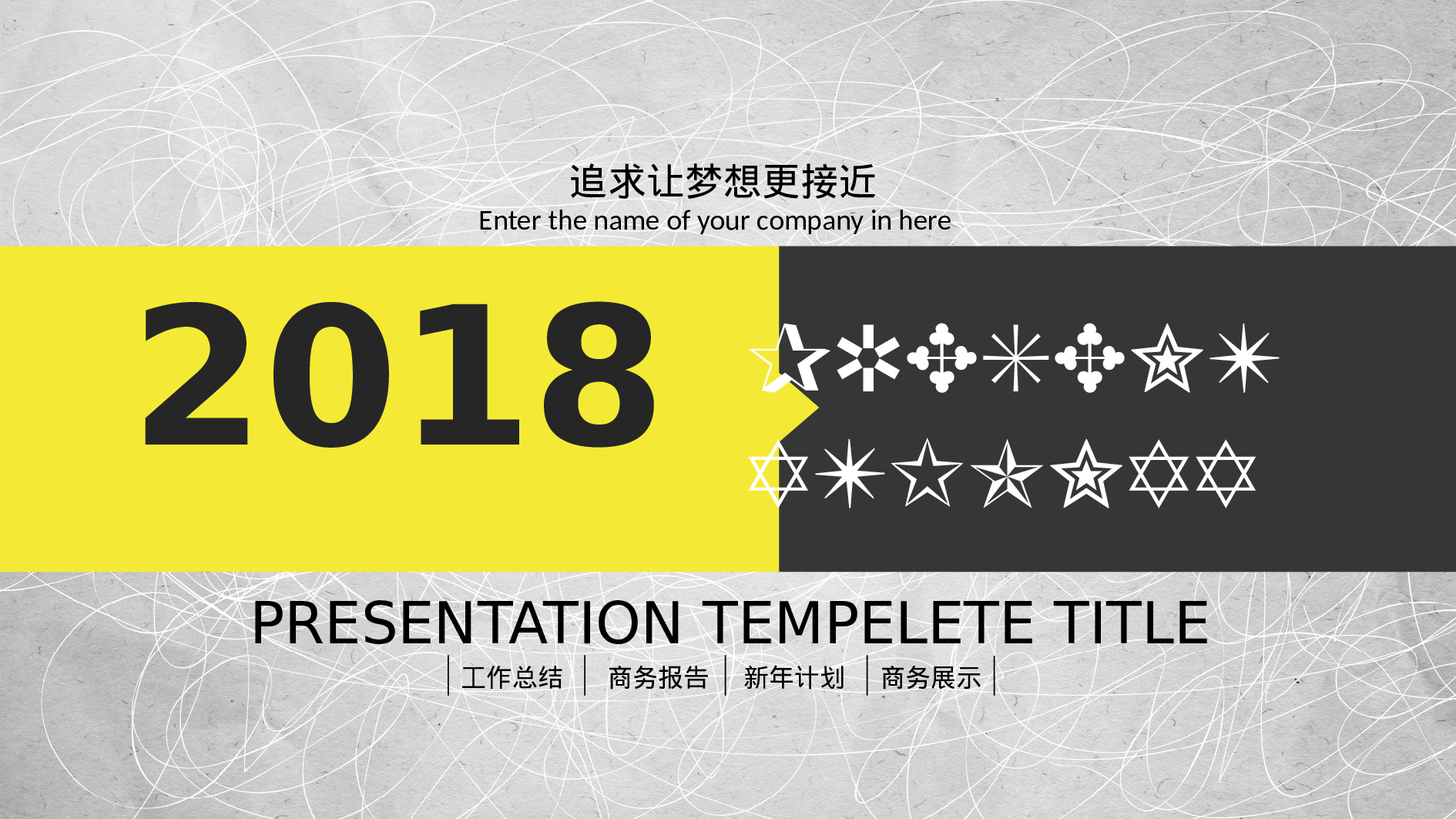 国外高端PPT模板 (19).pptx 第1页