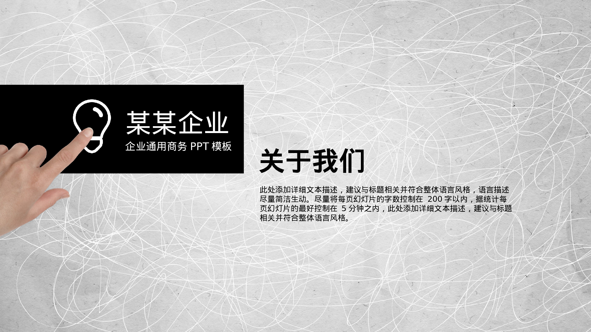 国外高端PPT模板 (19).pptx 第3页