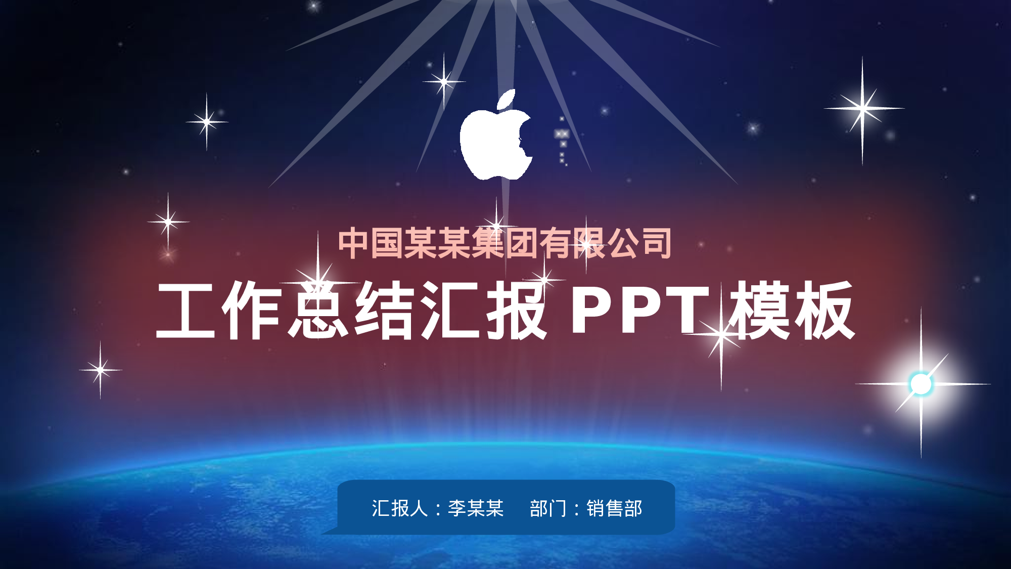 年终商务工作总结模板0964.pptx 第1页