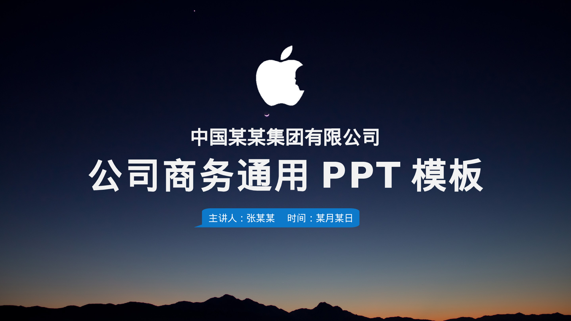 年终商务工作总结模板0975.pptx 第1页