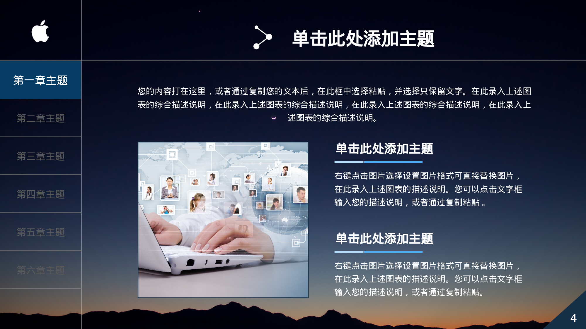 年终商务工作总结模板0975.pptx 第4页