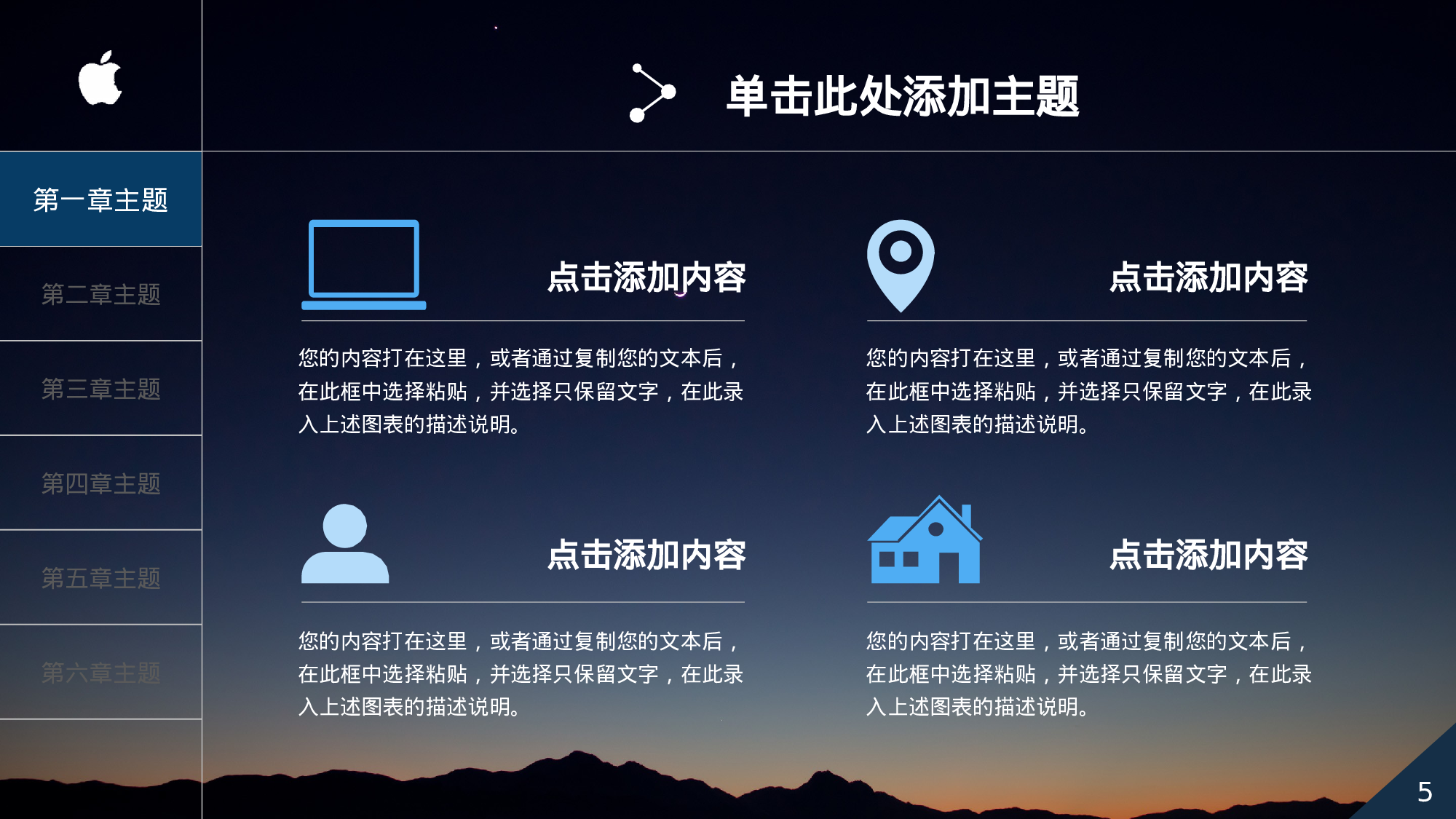 年终商务工作总结模板0975.pptx 第5页