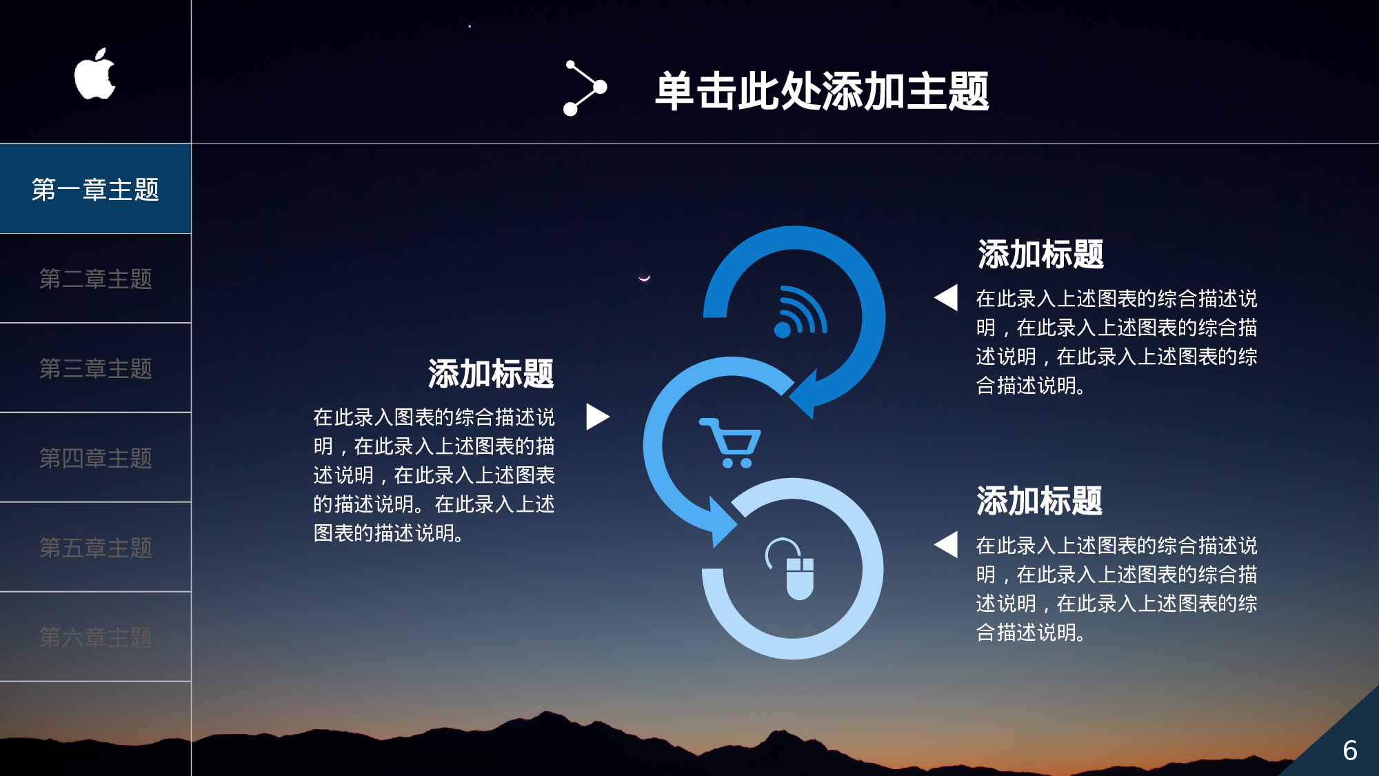 年终商务工作总结模板0975.pptx 第6页