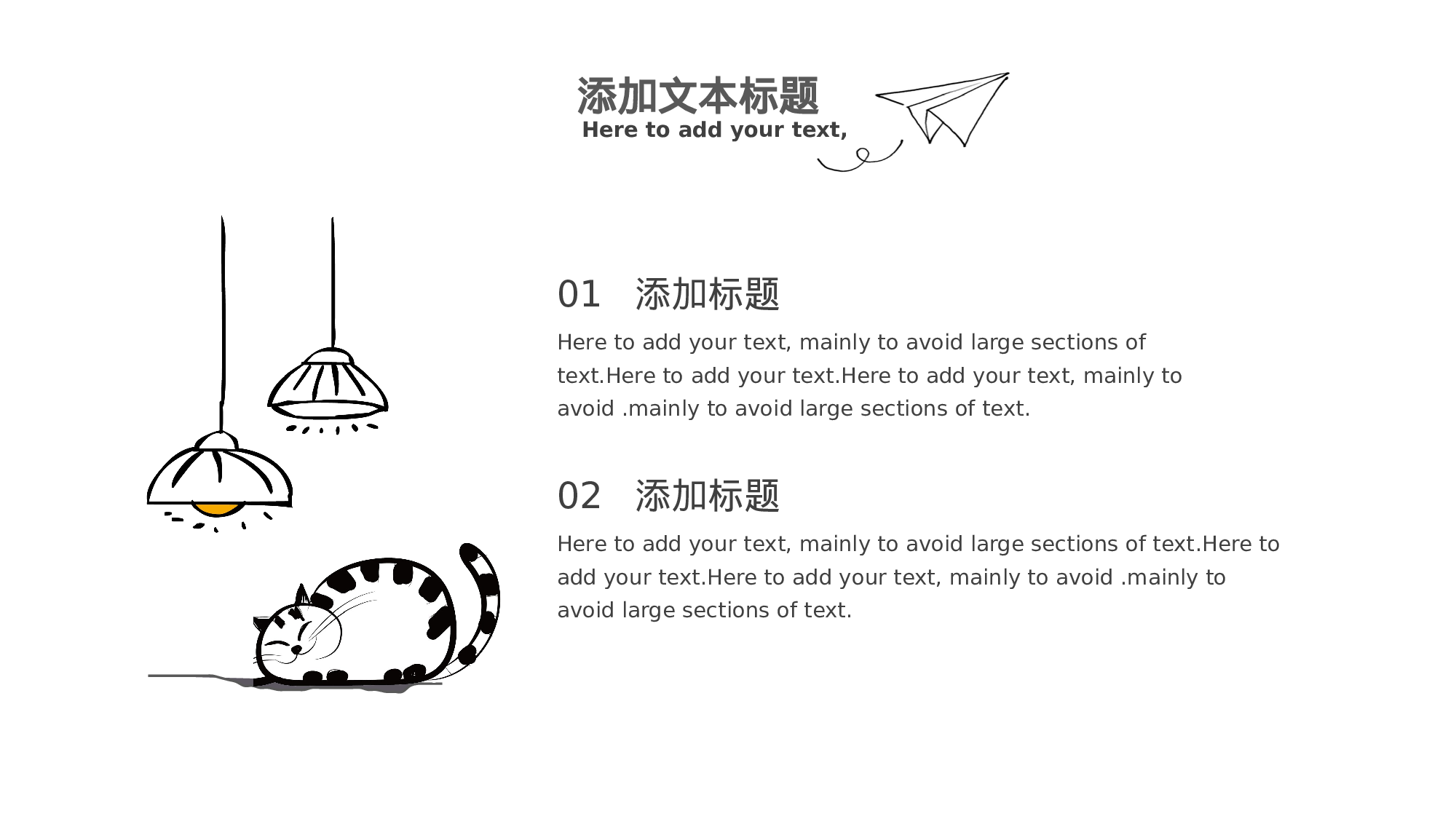 手绘风格PPT系列-003.pptx 第4页
