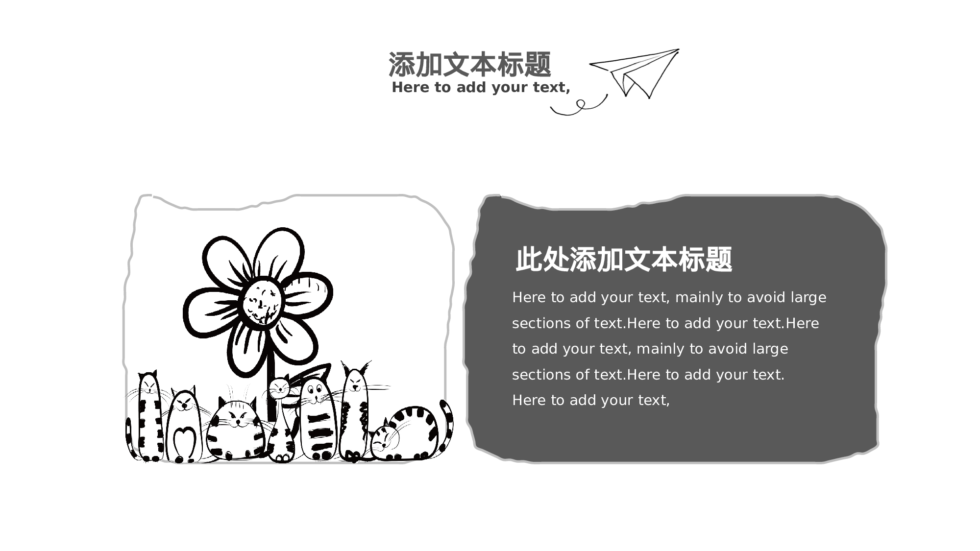 手绘风格PPT系列-003.pptx 第6页