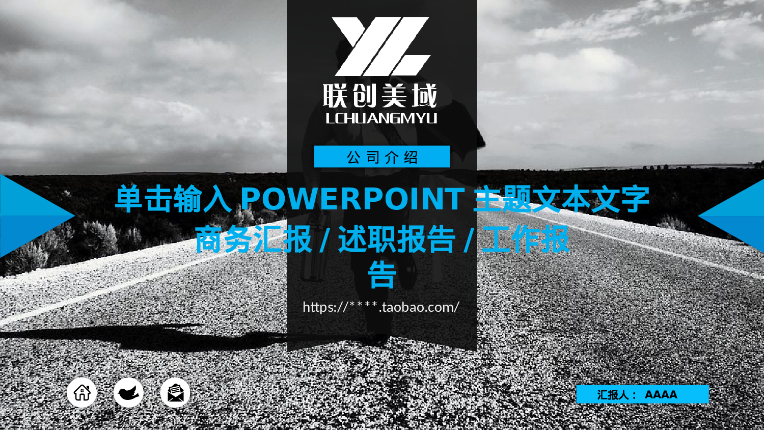 年终商务工作总结模板0986.pptx 第1页