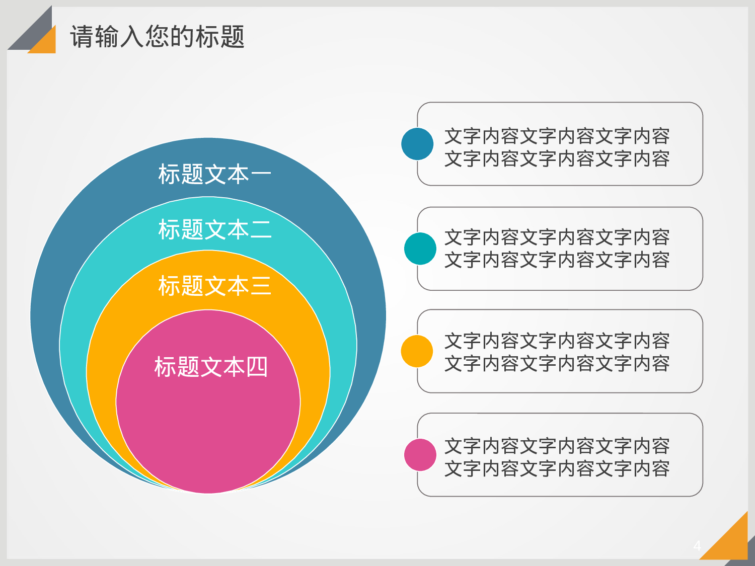 年终商务工作总结模板08694.pptx 第4页