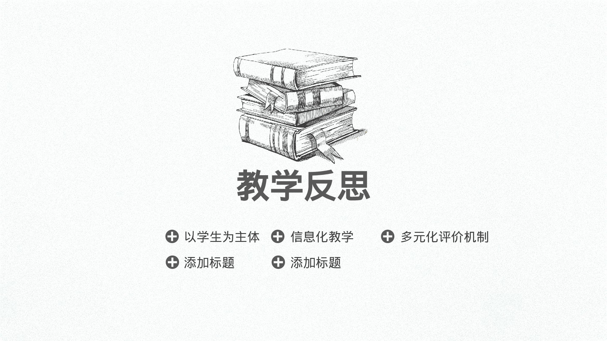 手绘风格PPT系列-004.pptx 第3页