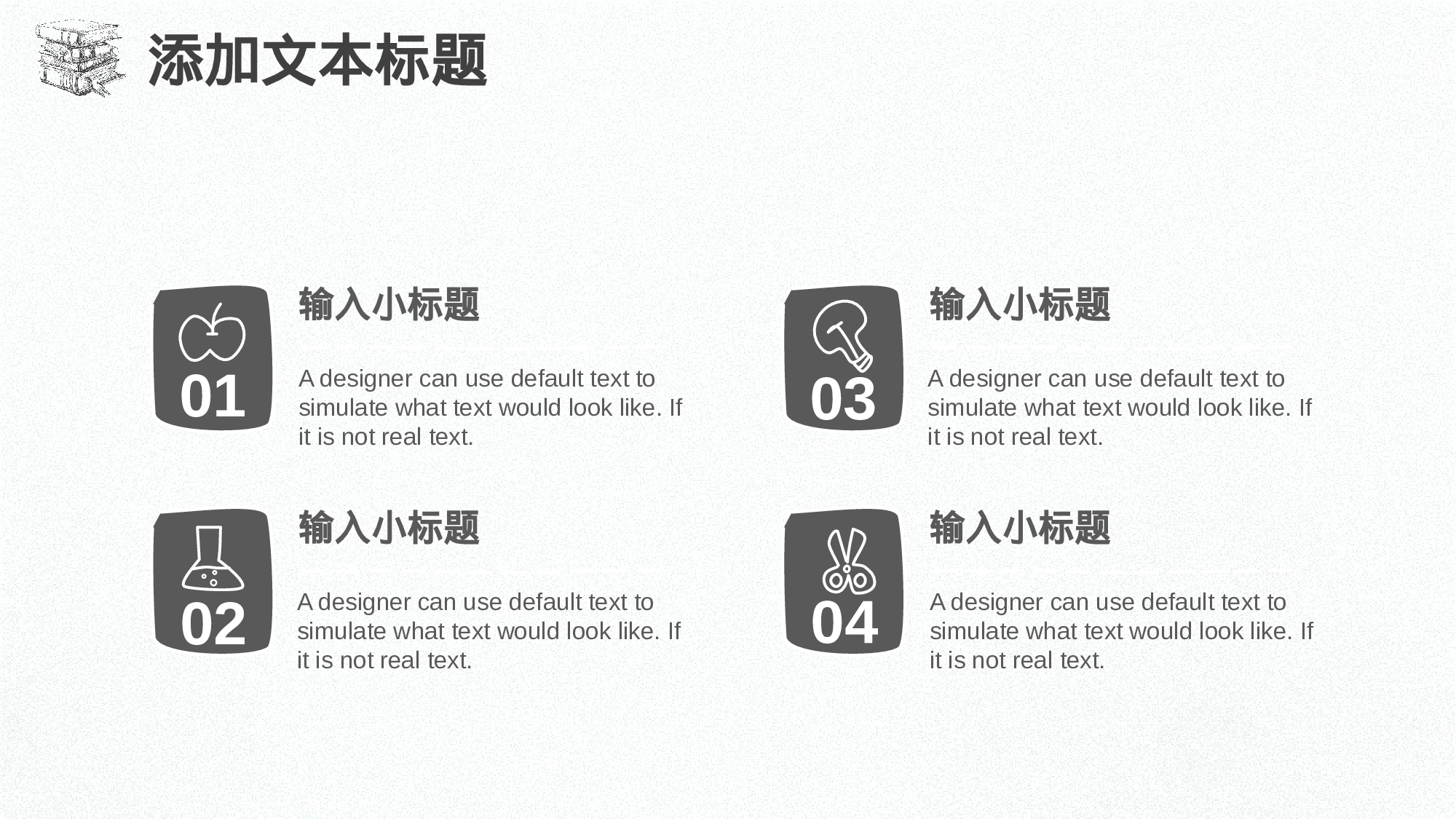 手绘风格PPT系列-004.pptx 第4页