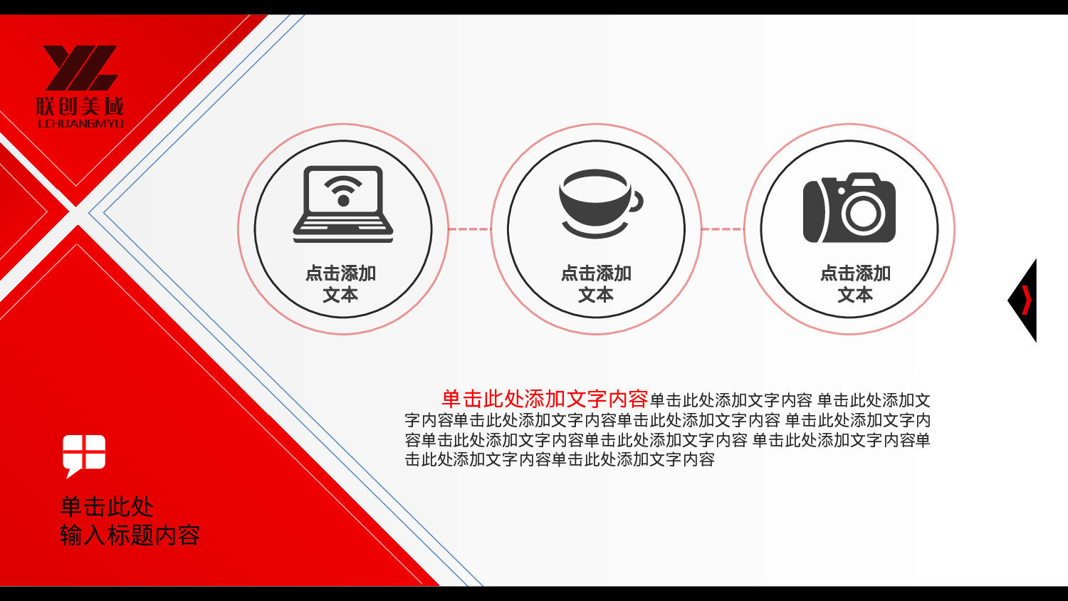 年终商务工作总结模板0997.pptx 第3页