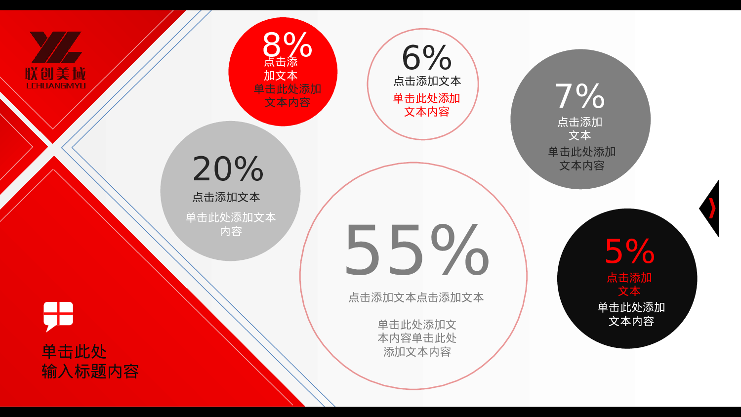 年终商务工作总结模板0997.pptx 第5页