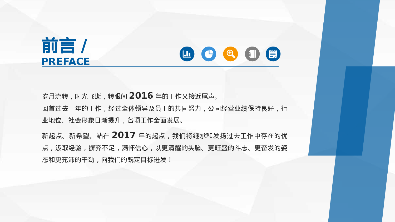 国外高端PPT模板 (3).pptx 第2页