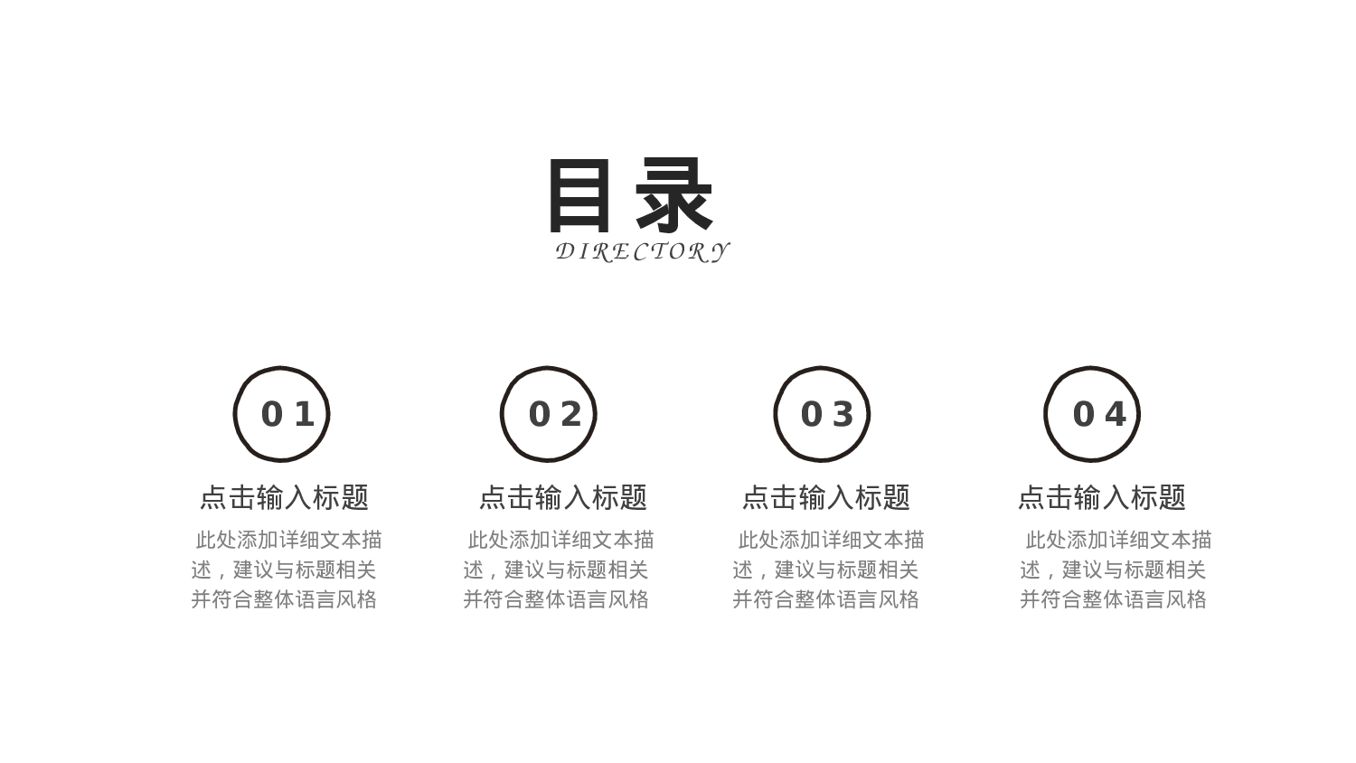 手绘风格PPT系列-005.pptx 第2页