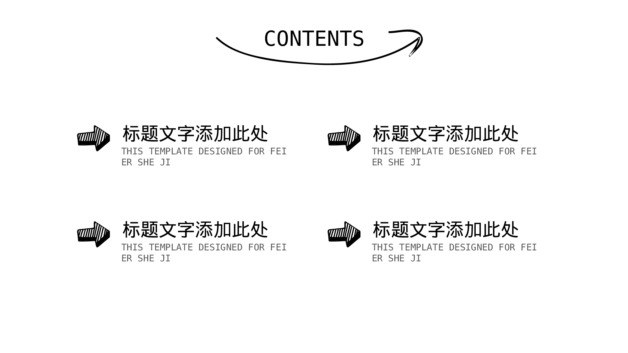 手绘风格PPT系列-006.pptx 第2页