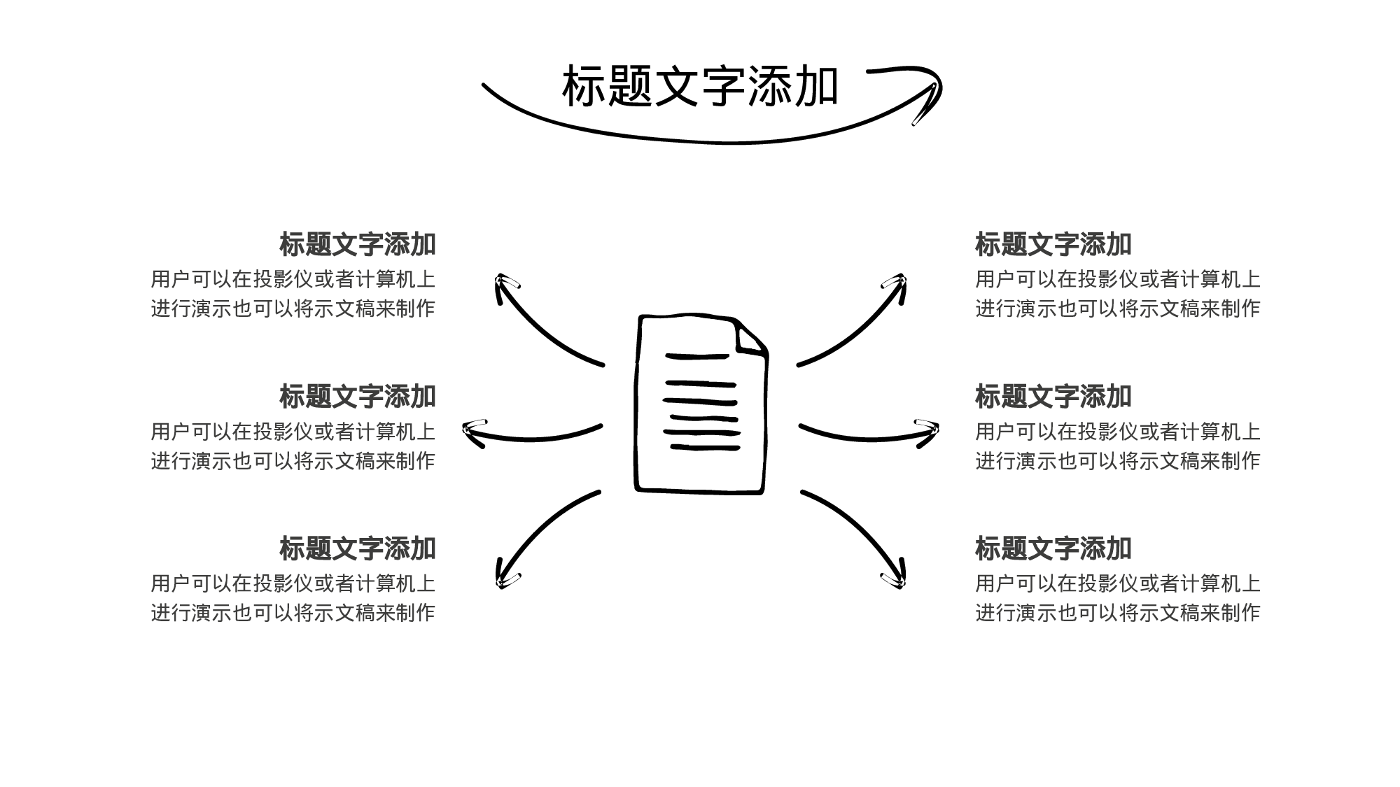 手绘风格PPT系列-006.pptx 第4页