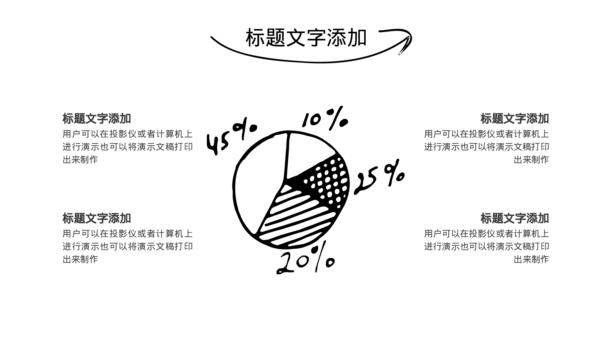 手绘风格PPT系列-006.pptx 第5页