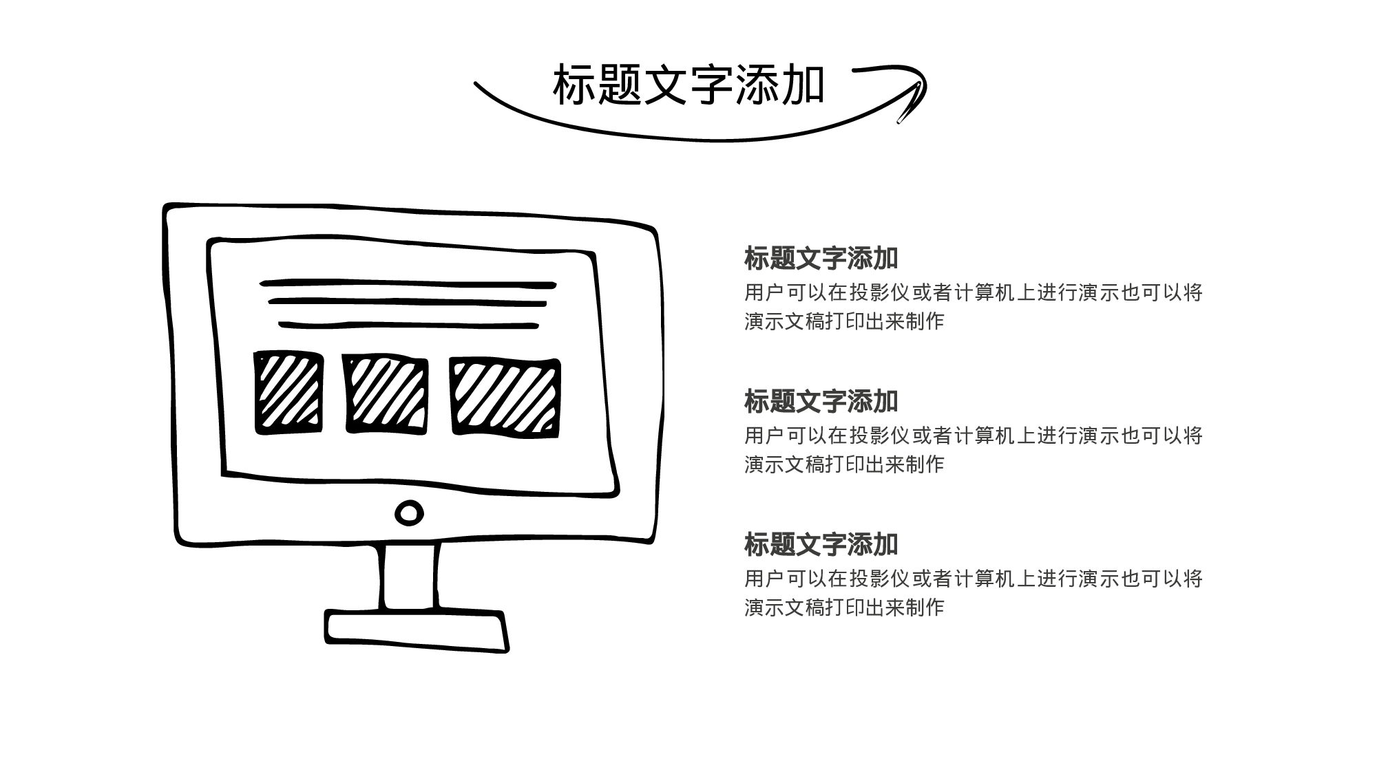 手绘风格PPT系列-006.pptx 第6页