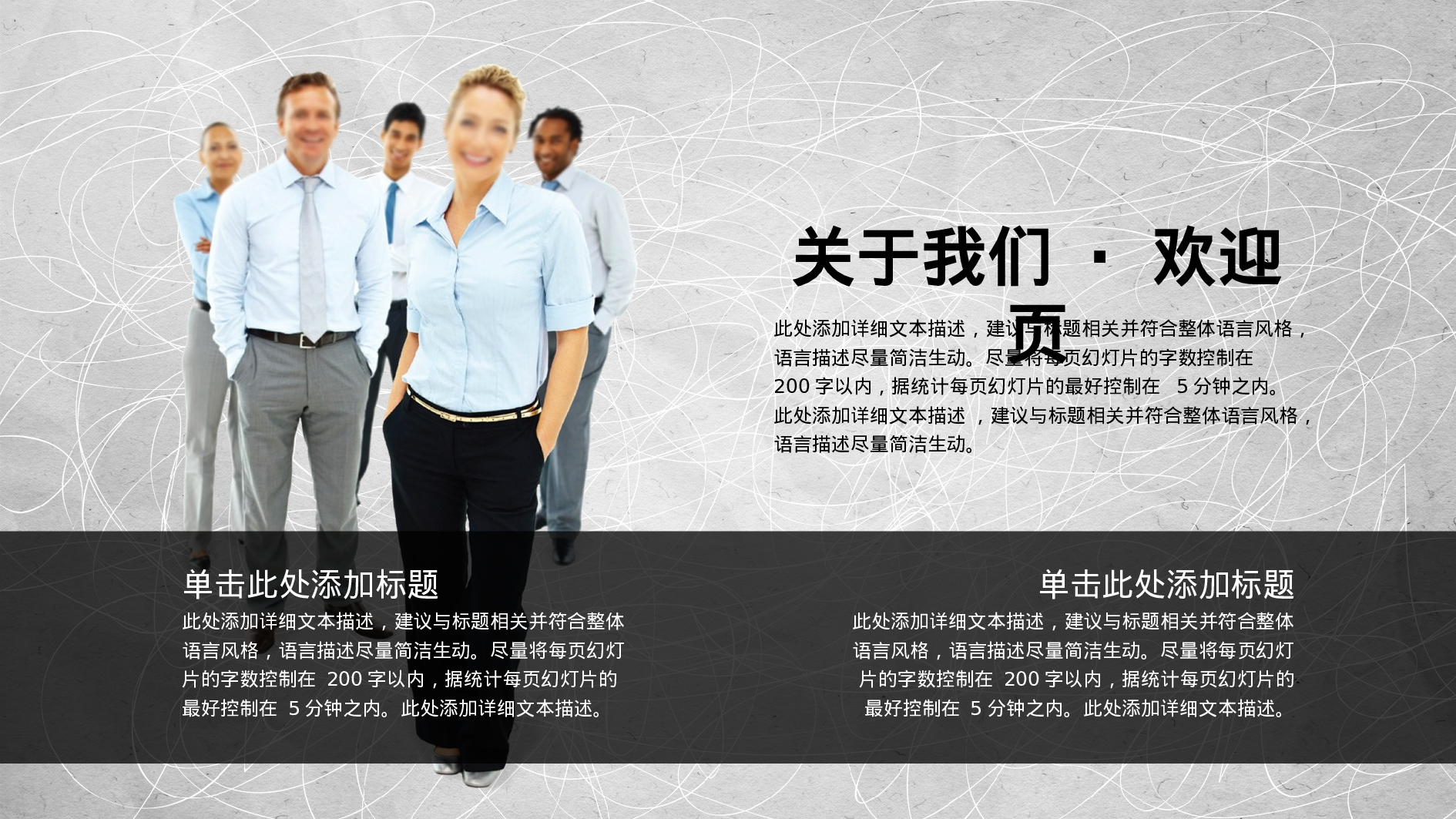 年终商务工作总结模板1008.pptx 第4页