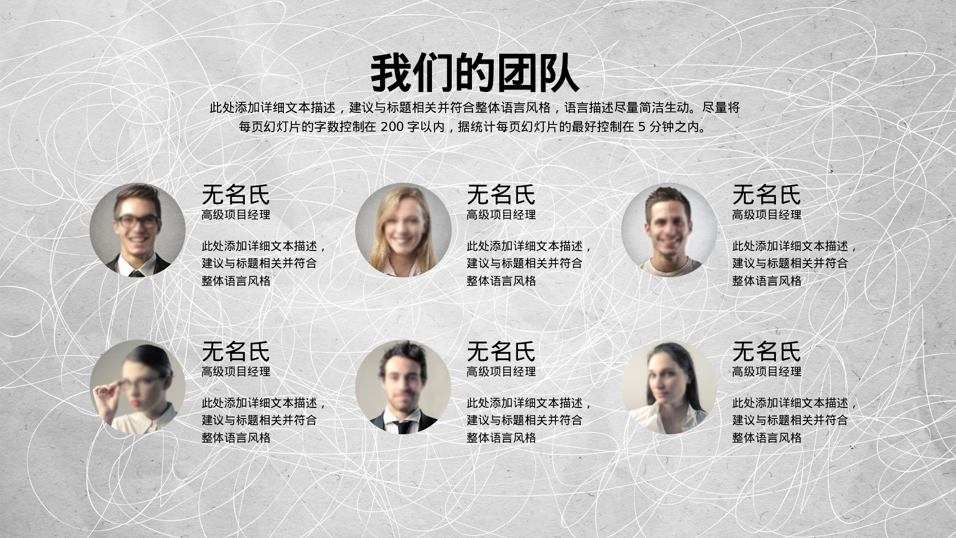 年终商务工作总结模板1008.pptx 第6页