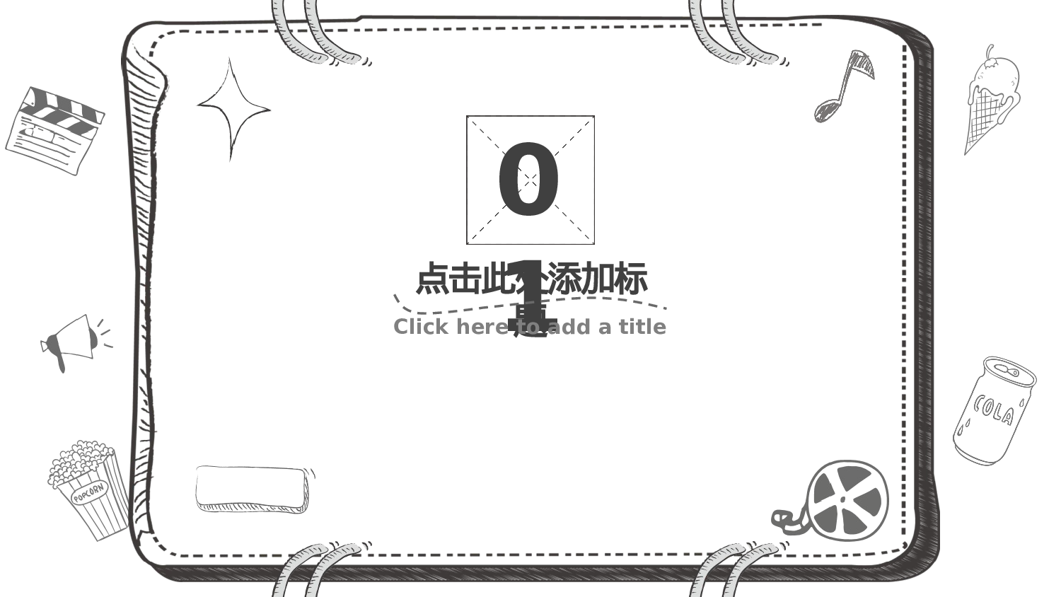 手绘风格PPT系列-009.pptx 第3页