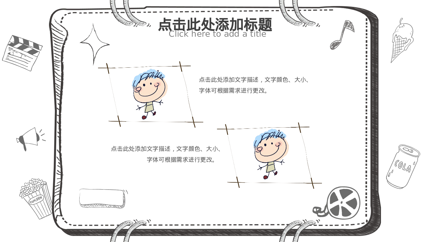 手绘风格PPT系列-009.pptx 第6页